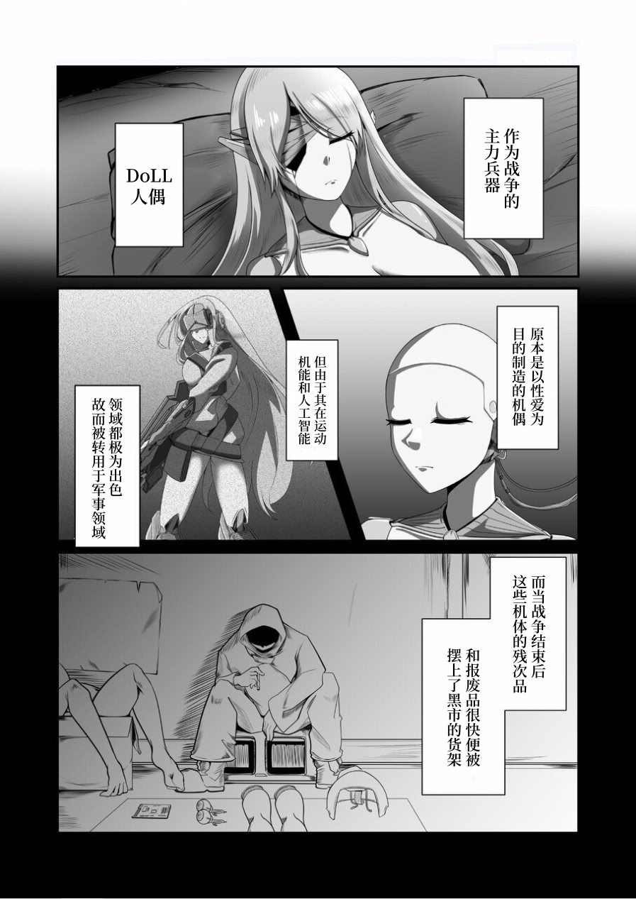 [日本漫画] [TreeDrop] Overflow!! 单本,高潮潮吹,调教,巨乳大奶,内射中出#[31P]-5