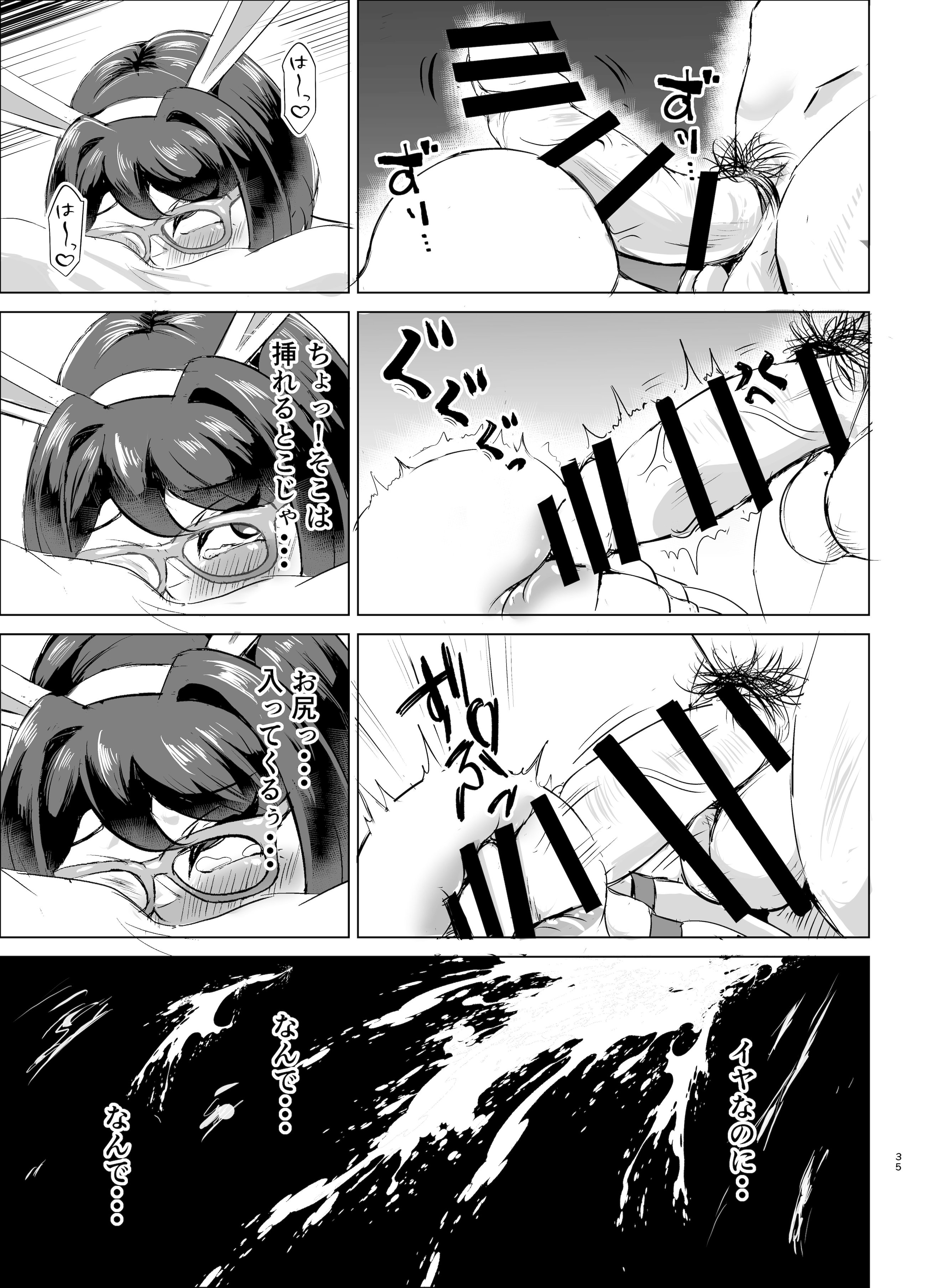 [日本漫画] [鶏鴉麩 (夜鷹)] JK戦士バニー・アクア vs.セクハラ筋肉怪人～クールな才女を徹底調教！ガチハメSEXトレーニング～ 单本,高潮潮吹,熟女人妻,巨乳大奶,单女,单男#[45P]-34