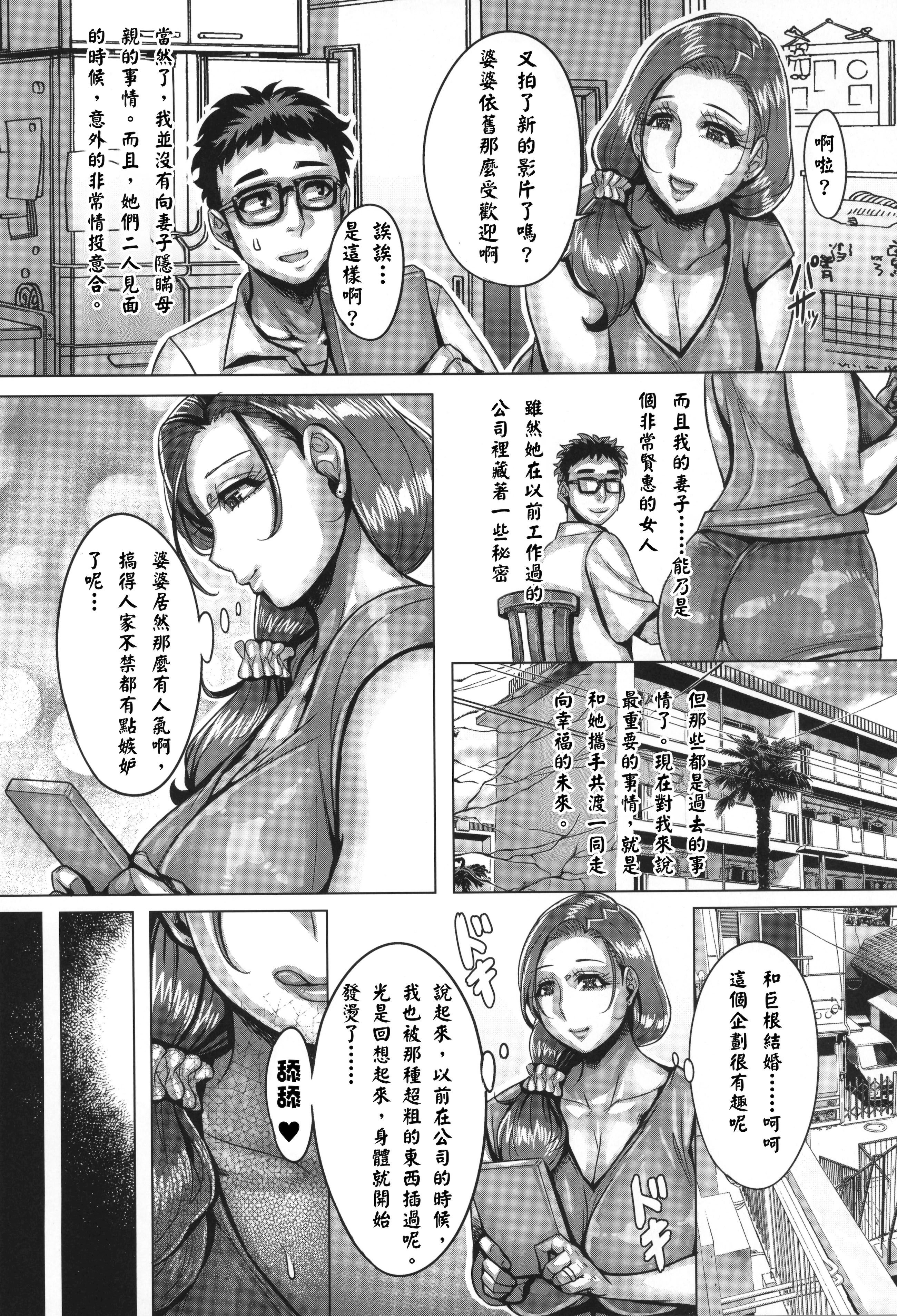 [日本漫画] (C107) [境外天元 (桃吹リオ)] 私のママが｜我的媽媽在成人頻道出道了 单本,高潮潮吹,黑丝丝袜,熟女人妻,巨乳大奶,内射中出#[31P]-22