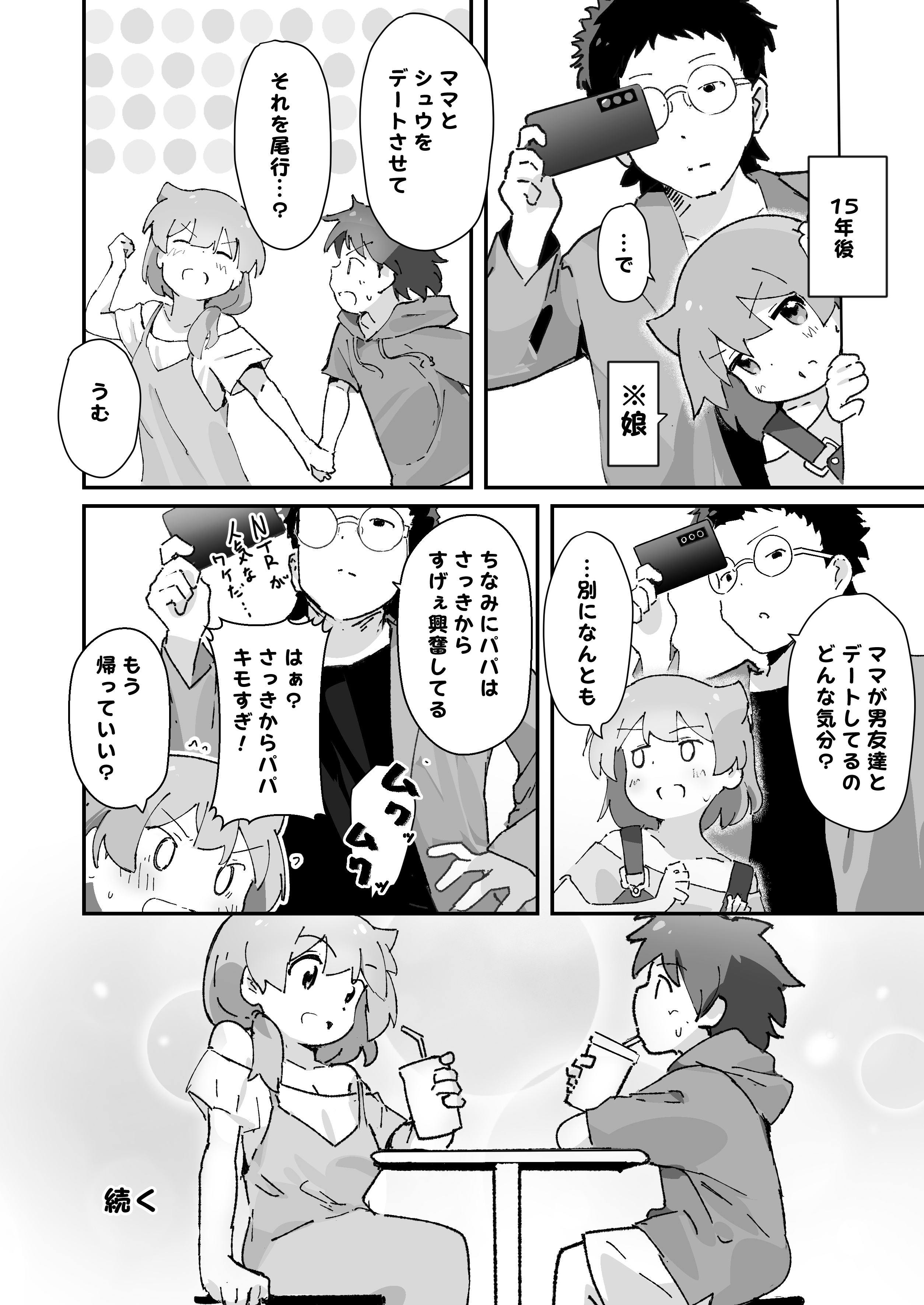 [日本漫画] [村井村] 主婦の15年前の初体験 [DL版] 单本,萝莉,单女,女学生制服,丝袜#[25P]-23