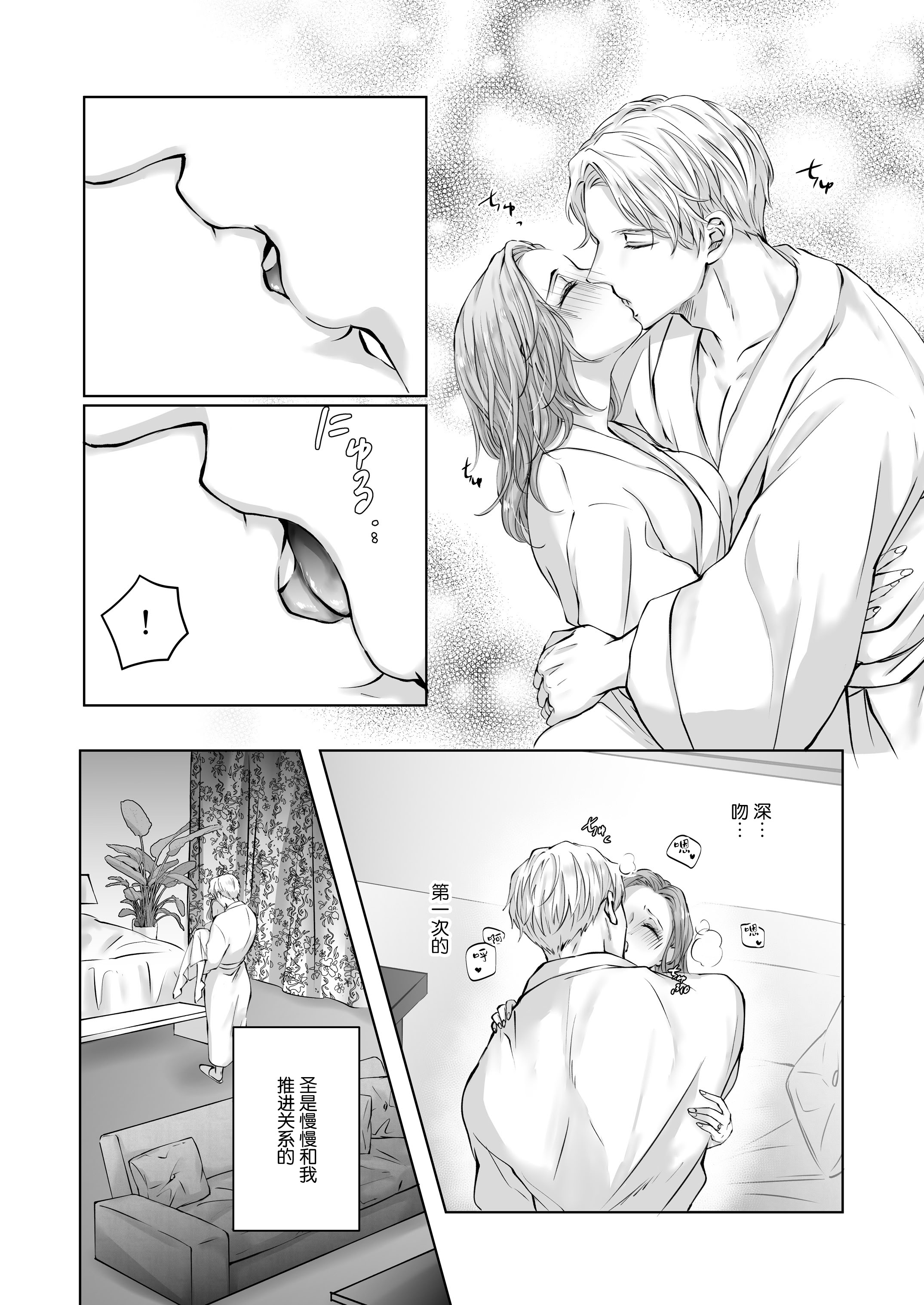 [日本漫画] [愛の漬物石(いちじく ／ かんたま)] ハッピーNTRウェディング ～変態夫と執着同僚に新婚旅行先で種付け孕まセックスinハワイ～ 单本,巨乳大奶,露出,NTR,青年,大阴茎#[69P]-14