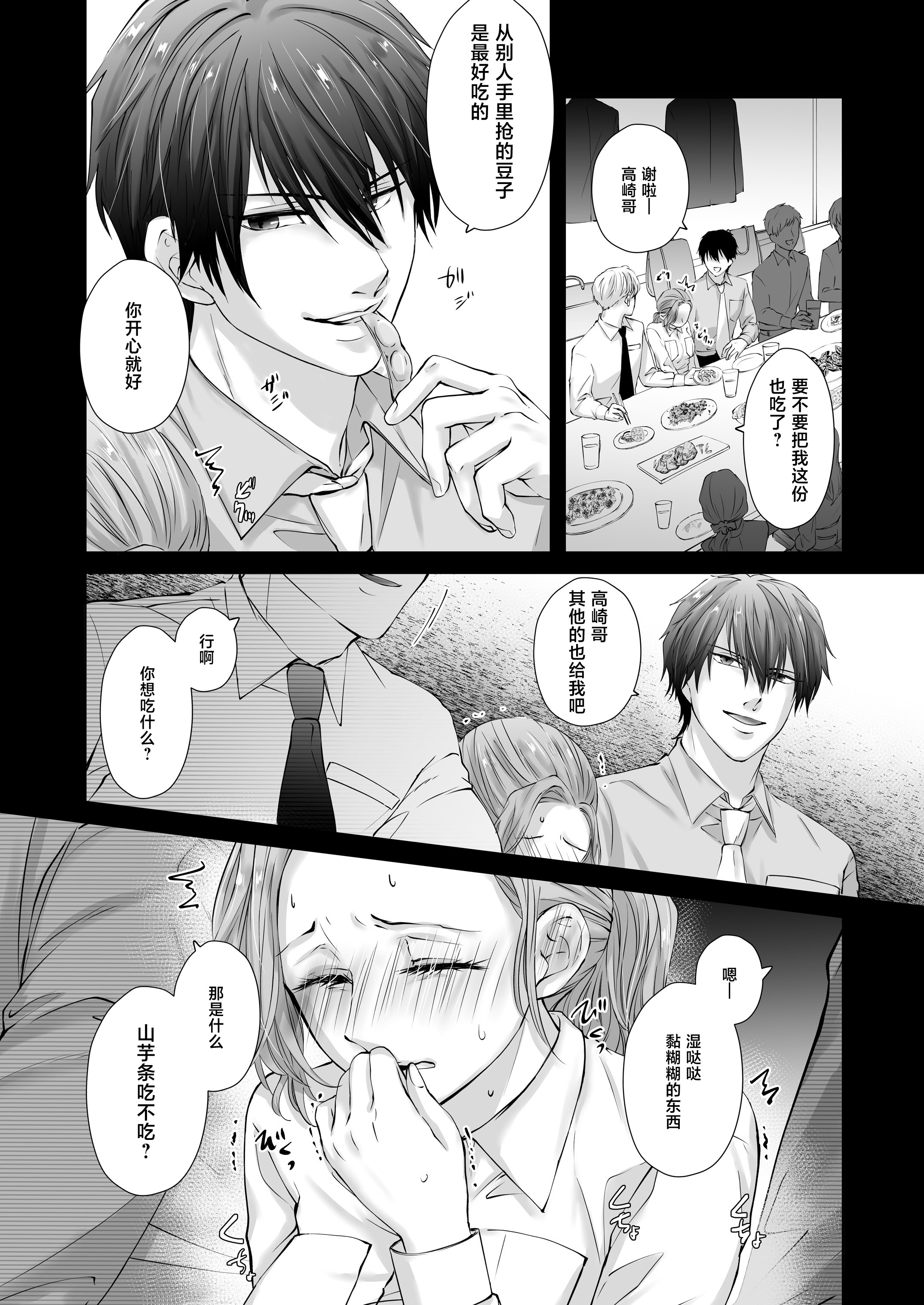 [日本漫画] [愛の漬物石(いちじく ／ かんたま)] ハッピーNTRウェディング ～変態夫と執着同僚に新婚旅行先で種付け孕まセックスinハワイ～ 单本,巨乳大奶,露出,NTR,青年,大阴茎#[69P]-30