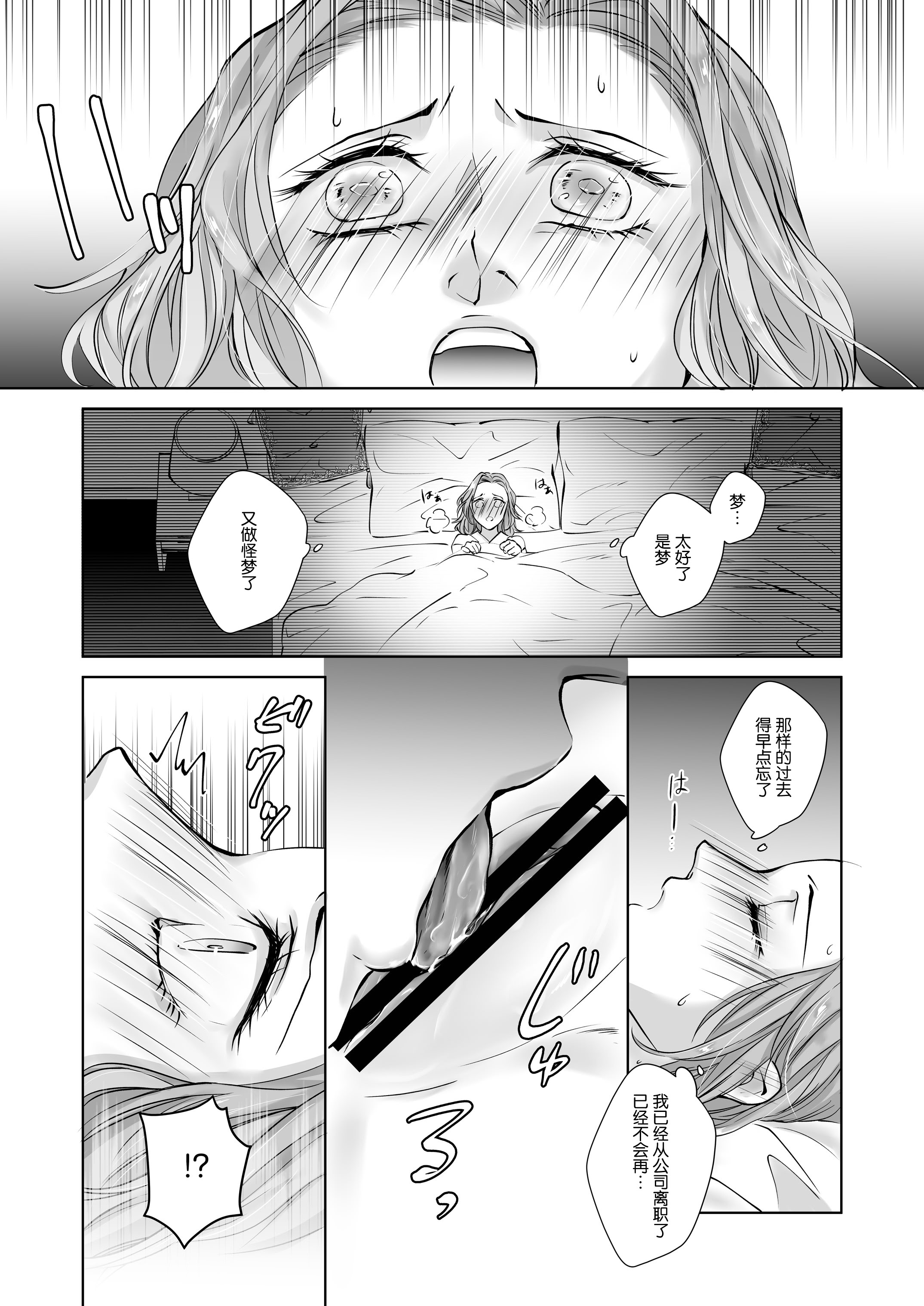 [日本漫画] [愛の漬物石(いちじく ／ かんたま)] ハッピーNTRウェディング ～変態夫と執着同僚に新婚旅行先で種付け孕まセックスinハワイ～ 单本,巨乳大奶,露出,NTR,青年,大阴茎#[69P]-32