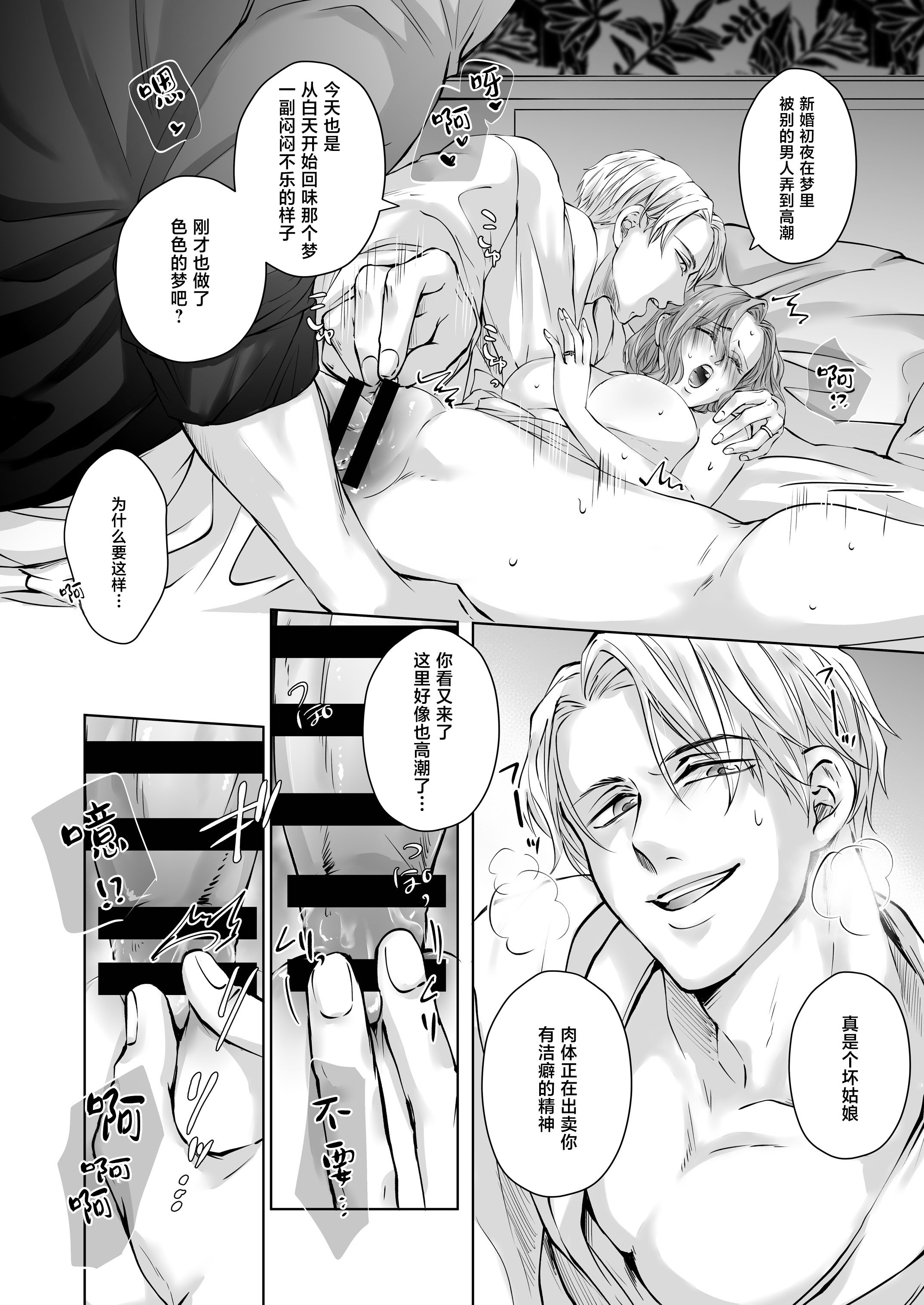 [日本漫画] [愛の漬物石(いちじく ／ かんたま)] ハッピーNTRウェディング ～変態夫と執着同僚に新婚旅行先で種付け孕まセックスinハワイ～ 单本,巨乳大奶,露出,NTR,青年,大阴茎#[69P]-41