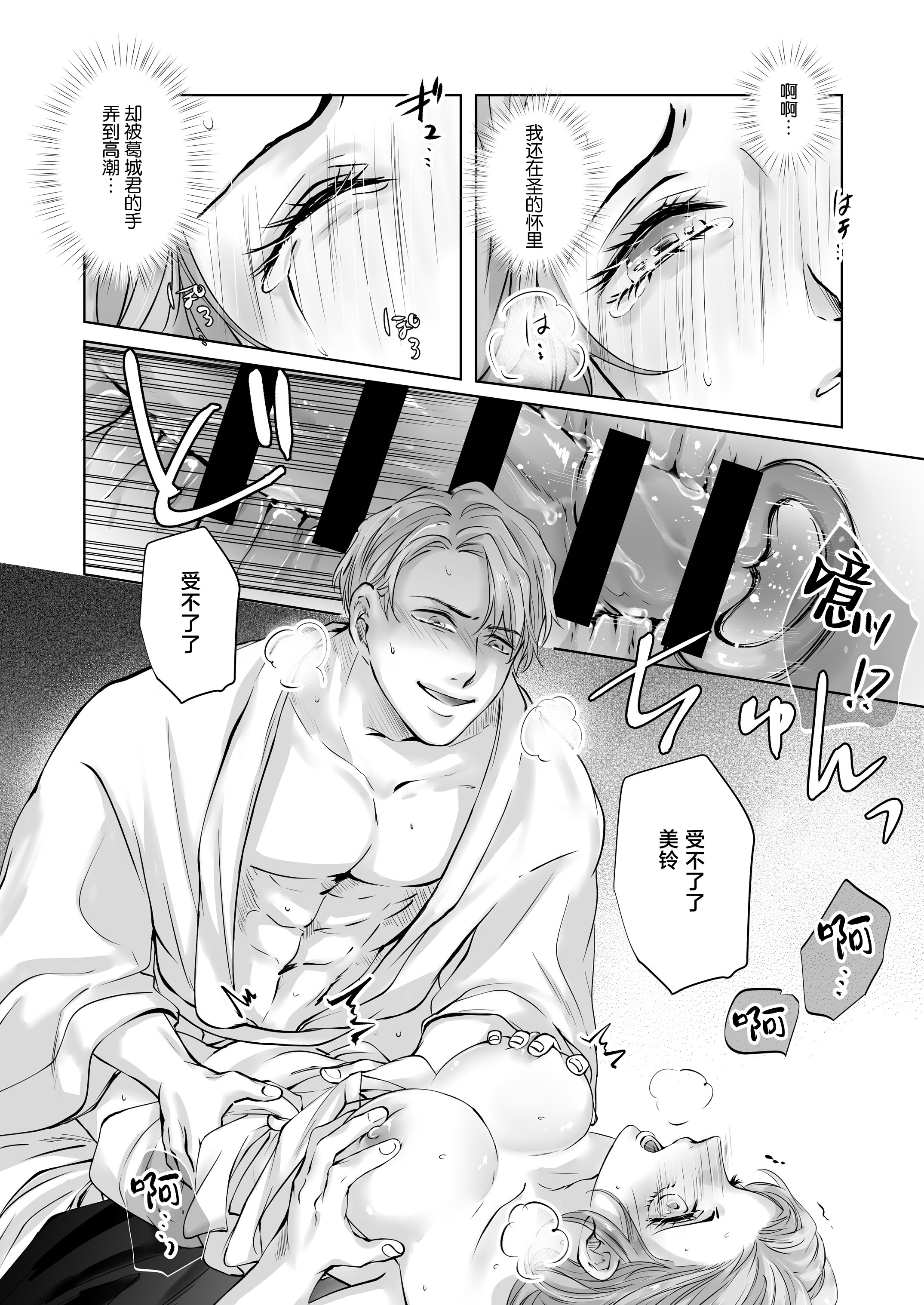 [日本漫画] [愛の漬物石(いちじく ／ かんたま)] ハッピーNTRウェディング ～変態夫と執着同僚に新婚旅行先で種付け孕まセックスinハワイ～ 单本,巨乳大奶,露出,NTR,青年,大阴茎#[69P]-55