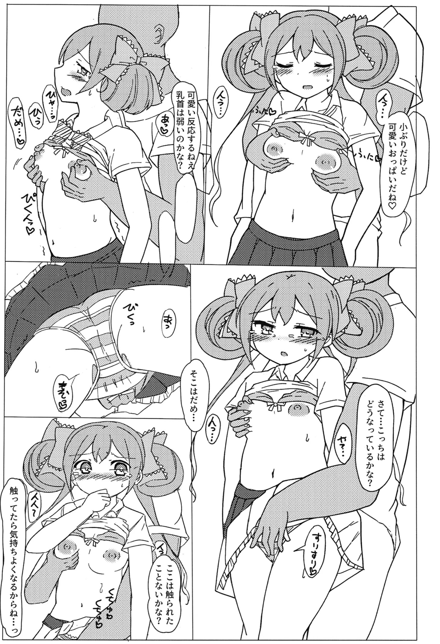 [日本漫画] [みつばのクローバー。 (秋桜)] 有栖ちゃんえっちブック♡ (オンゲキ) [DL版] 单本,高潮潮吹,萝莉,单女,单男#[28P]-18