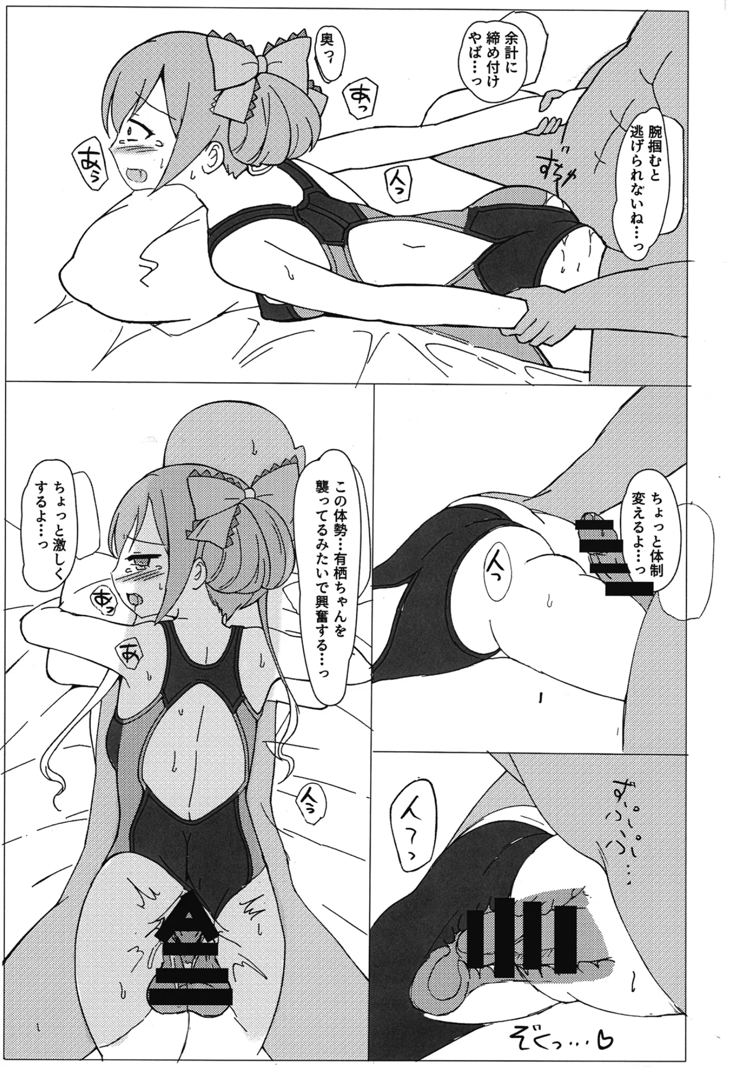 [日本漫画] [みつばのクローバー。 (秋桜)] 有栖ちゃんえっちブック♡ (オンゲキ) [DL版] 单本,高潮潮吹,萝莉,单女,单男#[28P]-8
