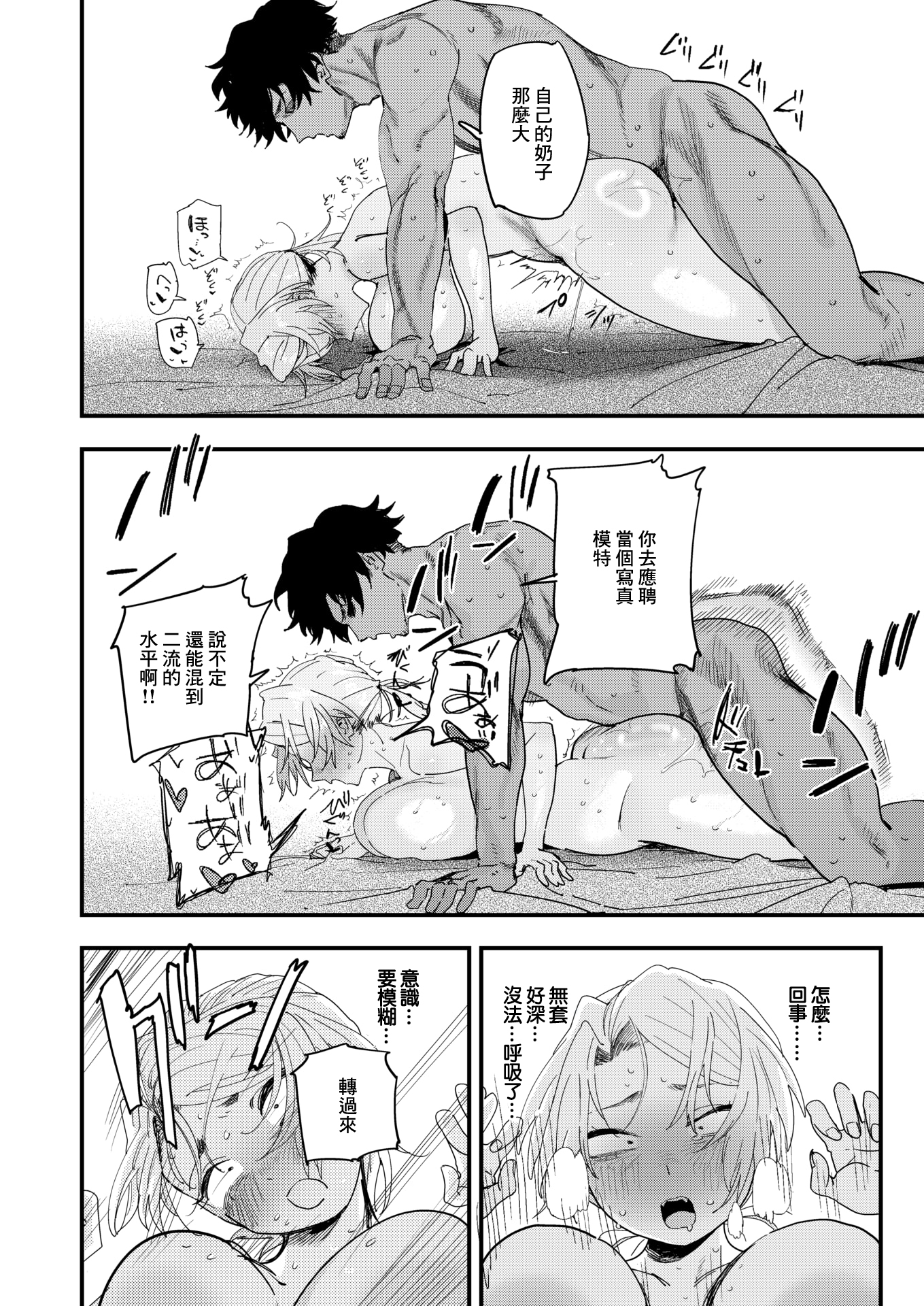 [日本漫画] [無修正] [とく] 負けるな！編集長 (COMIC X-EROS #122) [中国翻訳] 单本,御姐女王,巨乳大奶#[24P]-18