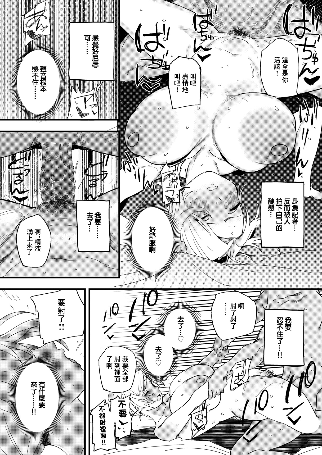 [日本漫画] [無修正] [とく] 負けるな！編集長 (COMIC X-EROS #122) [中国翻訳] 单本,御姐女王,巨乳大奶#[24P]-21