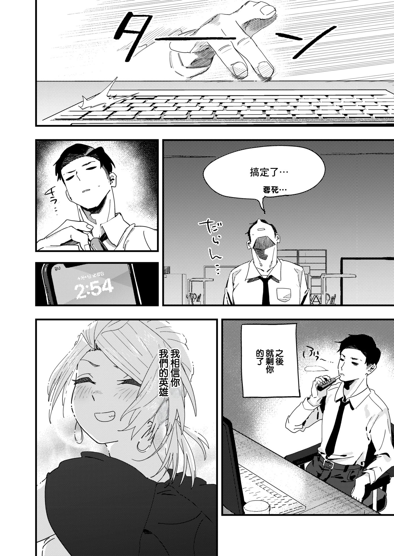 [日本漫画] [無修正] [とく] 負けるな！編集長 (COMIC X-EROS #122) [中国翻訳] 单本,御姐女王,巨乳大奶#[24P]-22