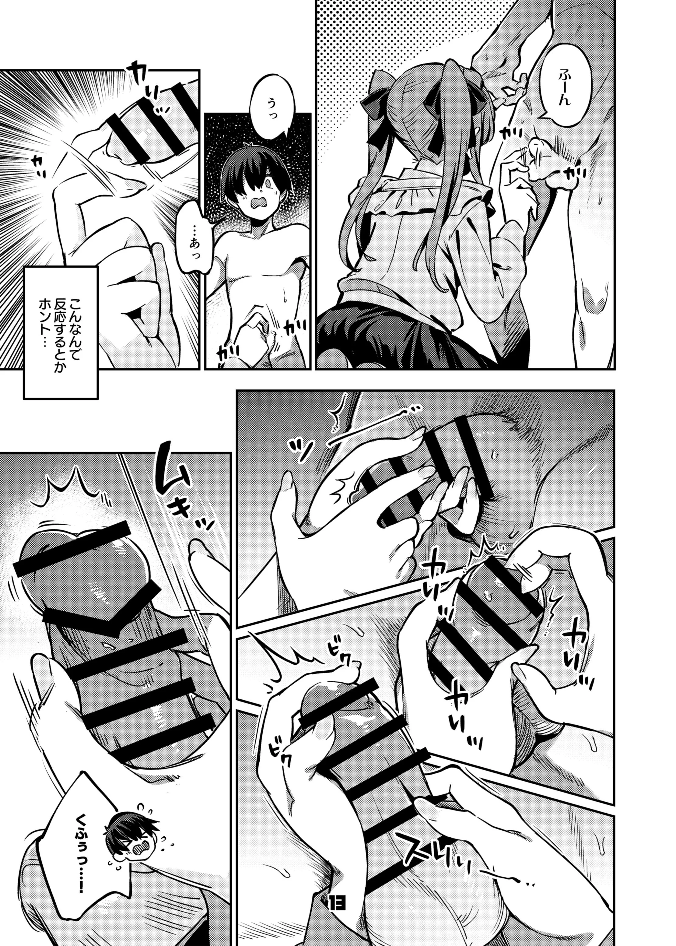 [日本漫画] [ぞんびと愉快な仲間たち (すーぱーぞんび)] P活女子まいたその場合 [DL版] 单本,高潮潮吹,黑丝丝袜,单女,女学生制服,单男#[59P]-12