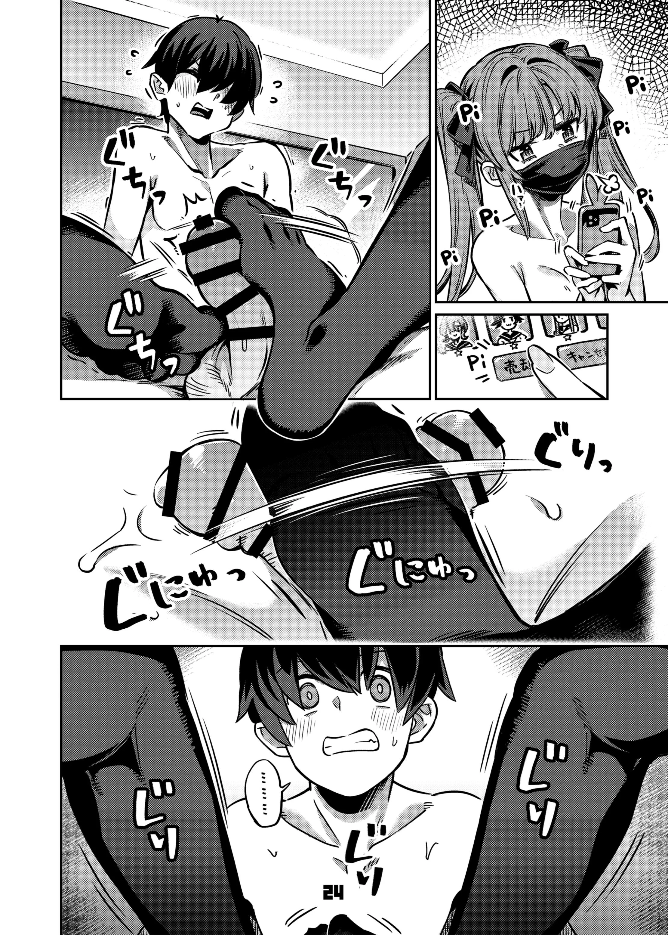 [日本漫画] [ぞんびと愉快な仲間たち (すーぱーぞんび)] P活女子まいたその場合 [DL版] 单本,高潮潮吹,黑丝丝袜,单女,女学生制服,单男#[59P]-23