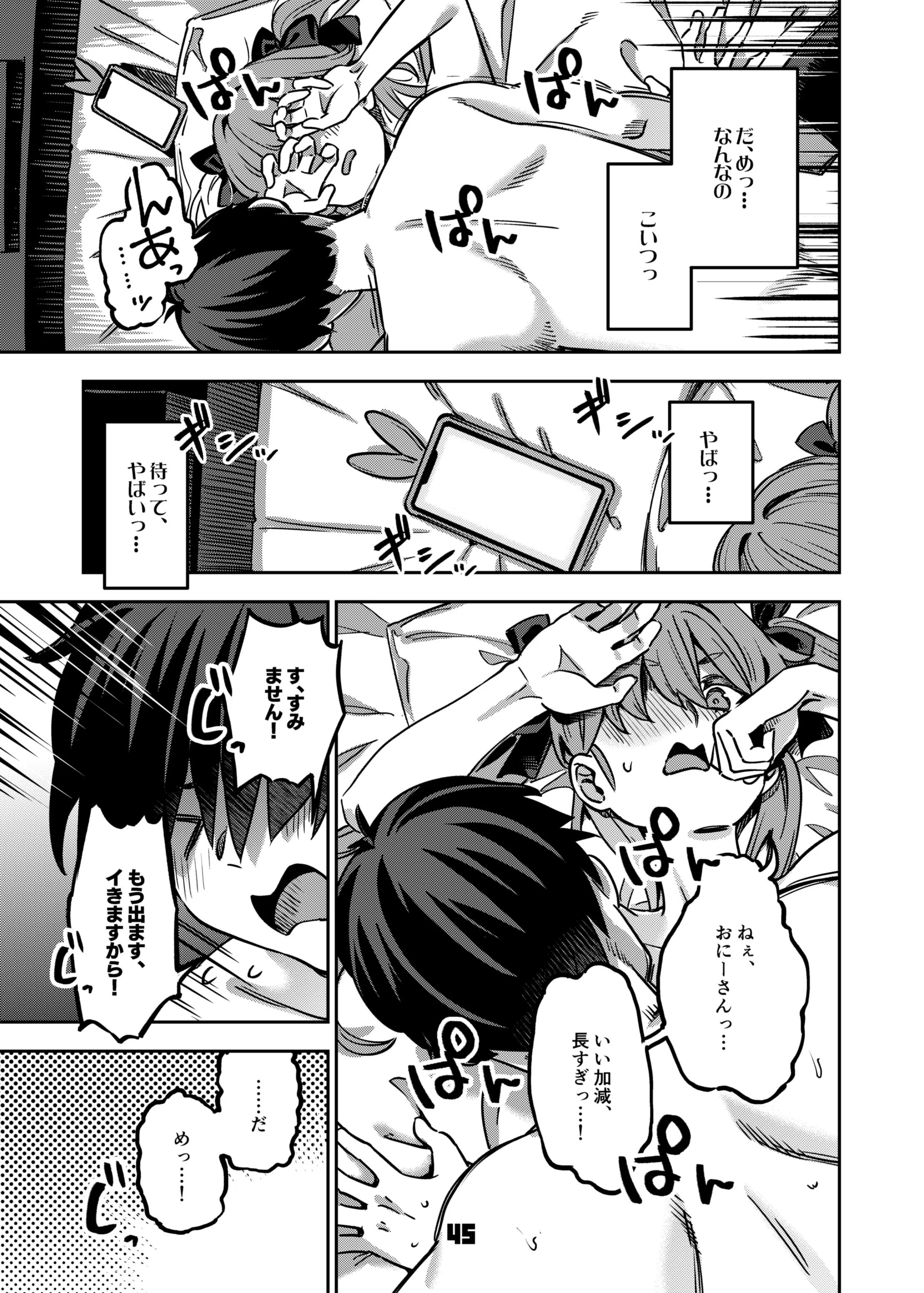 [日本漫画] [ぞんびと愉快な仲間たち (すーぱーぞんび)] P活女子まいたその場合 [DL版] 单本,高潮潮吹,黑丝丝袜,单女,女学生制服,单男#[59P]-44