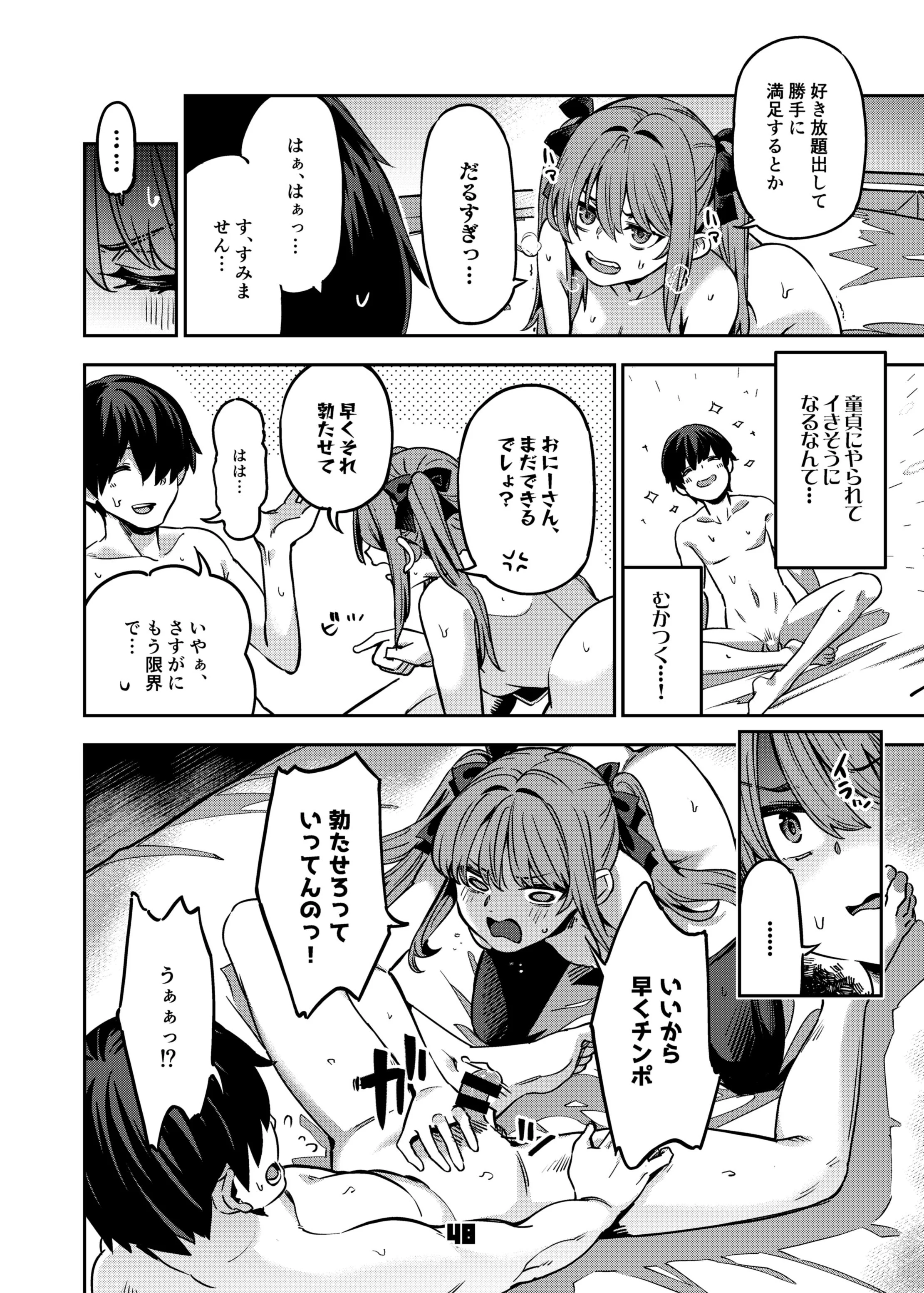[日本漫画] [ぞんびと愉快な仲間たち (すーぱーぞんび)] P活女子まいたその場合 [DL版] 单本,高潮潮吹,黑丝丝袜,单女,女学生制服,单男#[59P]-47