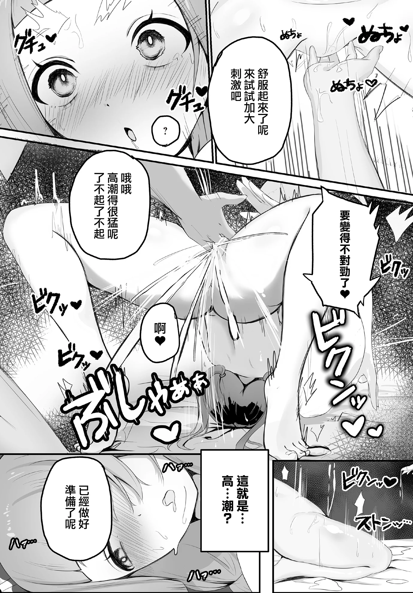 [日本漫画] [ふともも大魔王] 秘密のご奉仕見習い中! (COMIC ルクセリア vol.02) [中国翻訳] [DL版] 单本,女仆,3P,后宫#[24P]-11