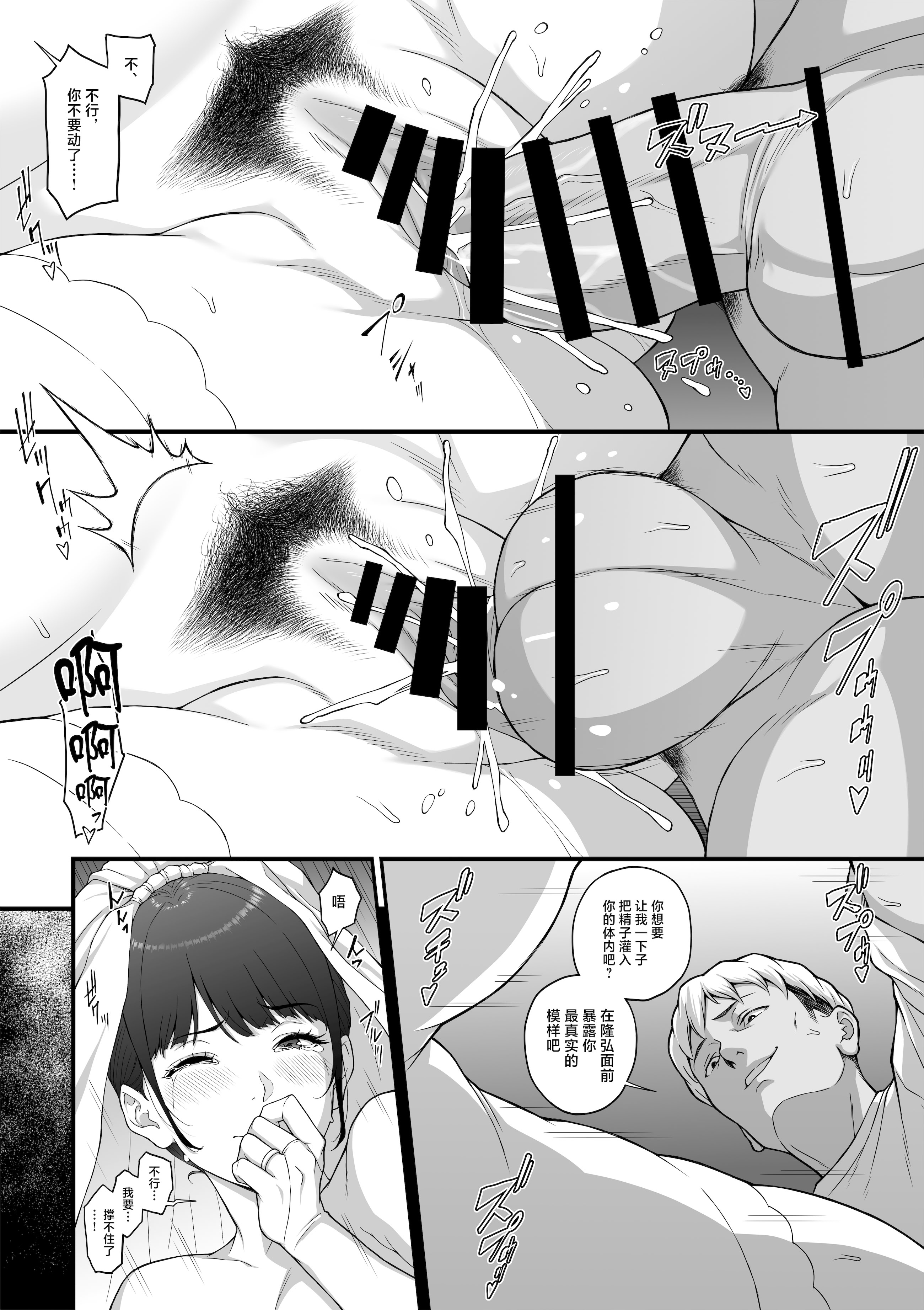 [日本漫画] [ぶた小屋 (ケミガワ)] Happy Wedding 巨根に堕とされ背徳の快感に抗えなくなった新妻の秘密 (オリジナル) 单本,熟女人妻,巨乳大奶,露出,青年,大阴茎#[54P]-34