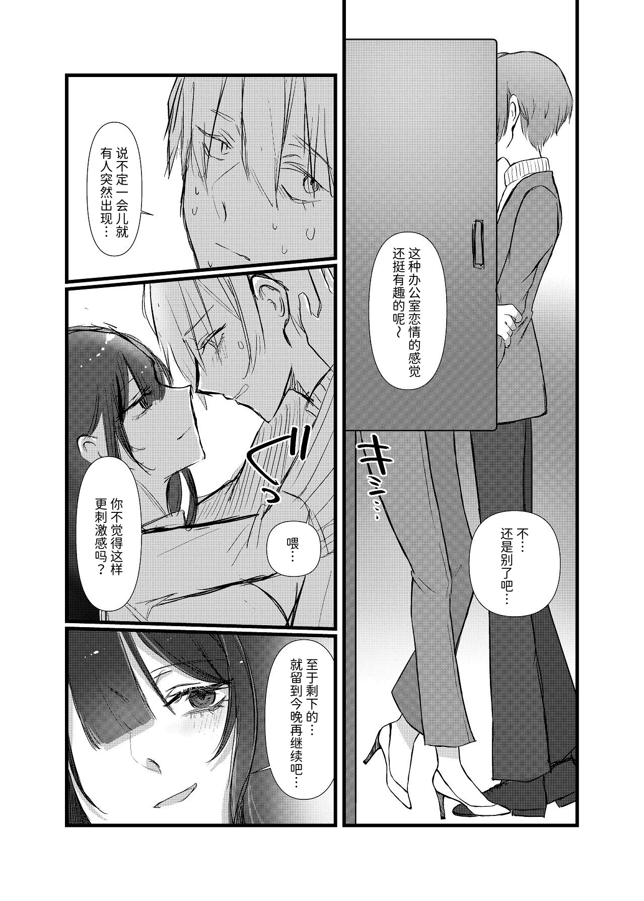 [日本漫画] [しきしきしきぶ] 全部、君のせい 单本,巨乳大奶,露出,青年,大阴茎,内衣#[42P]-20