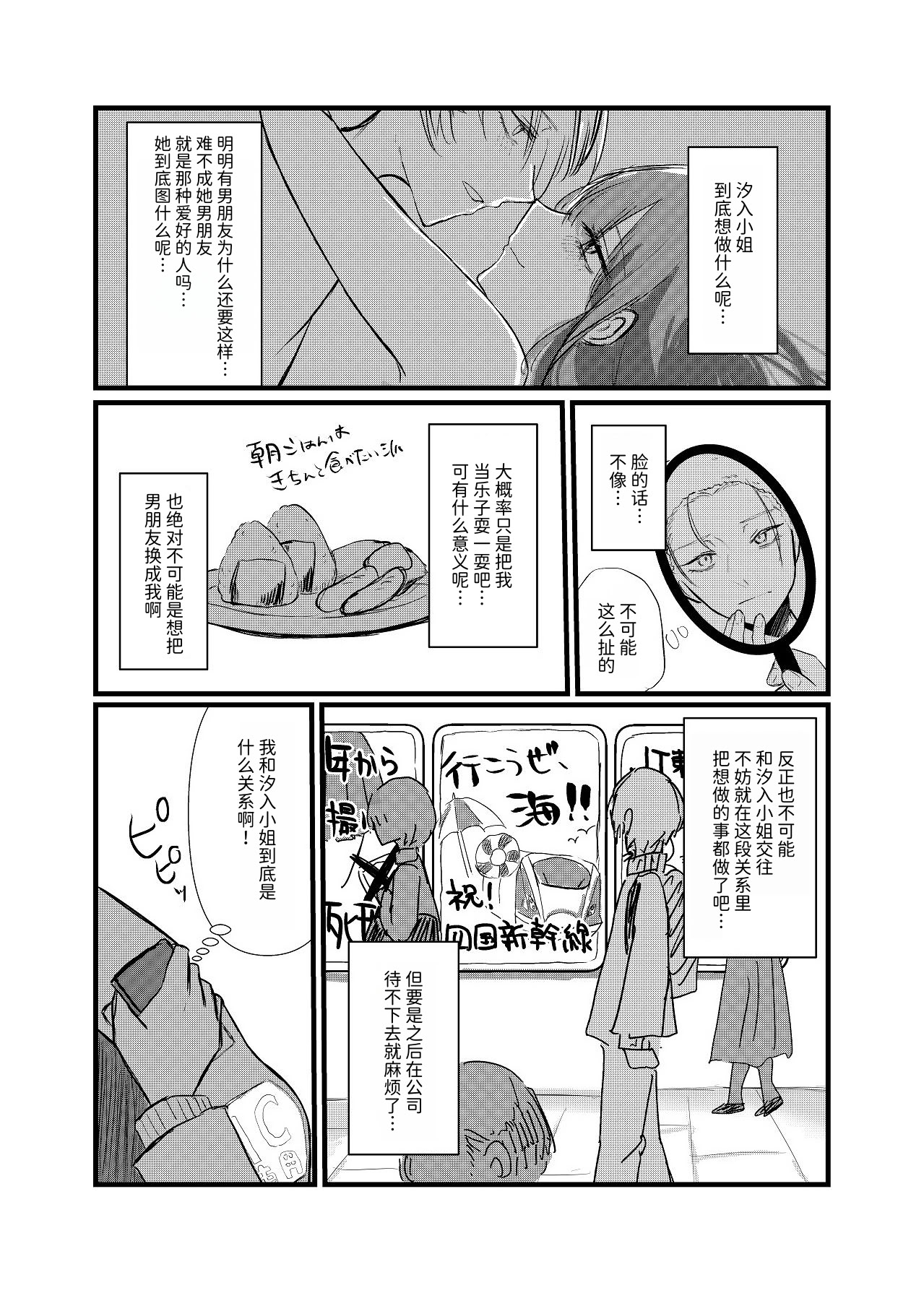[日本漫画] [しきしきしきぶ] 全部、君のせい 单本,巨乳大奶,露出,青年,大阴茎,内衣#[42P]-21