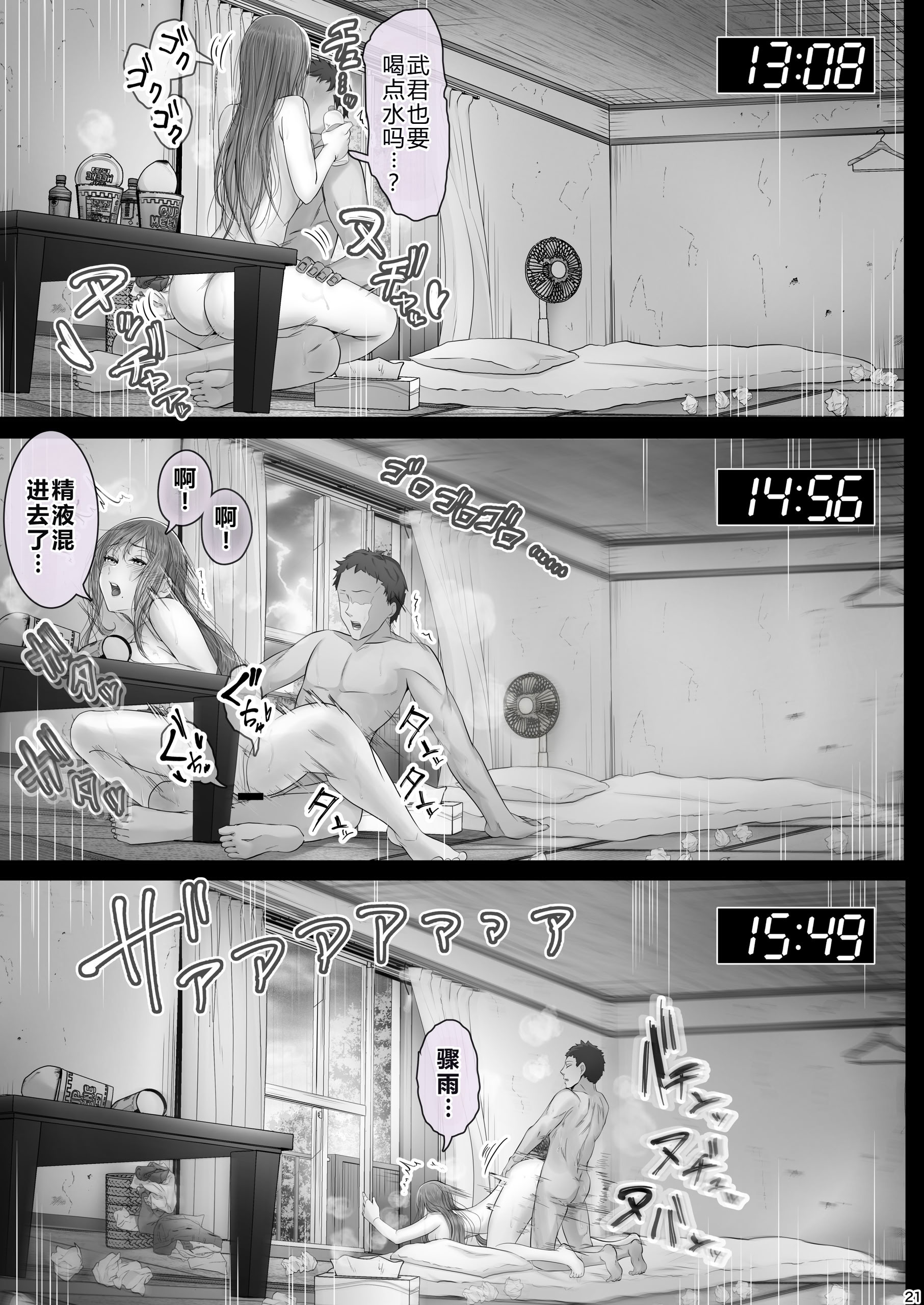 [日本漫画] [Cior (ken-1)] 夏日10 单本,巨乳大奶,露出,青年,大阴茎#[31P]-20