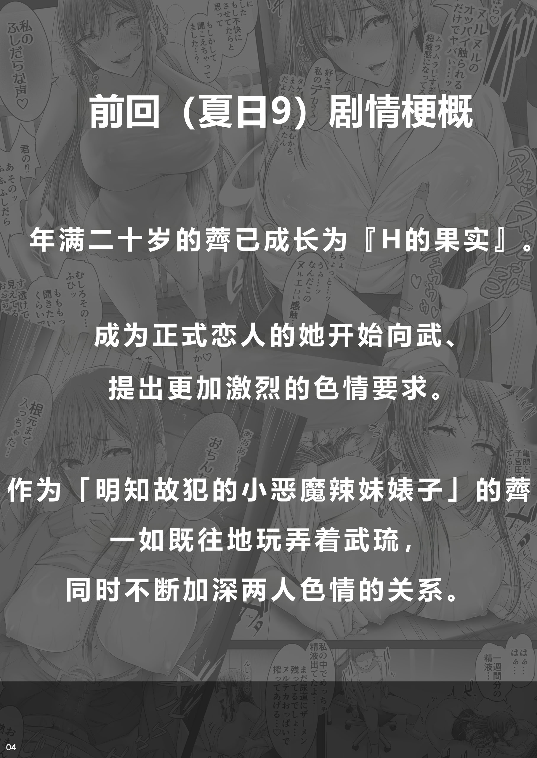 [日本漫画] [Cior (ken-1)] 夏日10 单本,巨乳大奶,露出,青年,大阴茎#[31P]-3