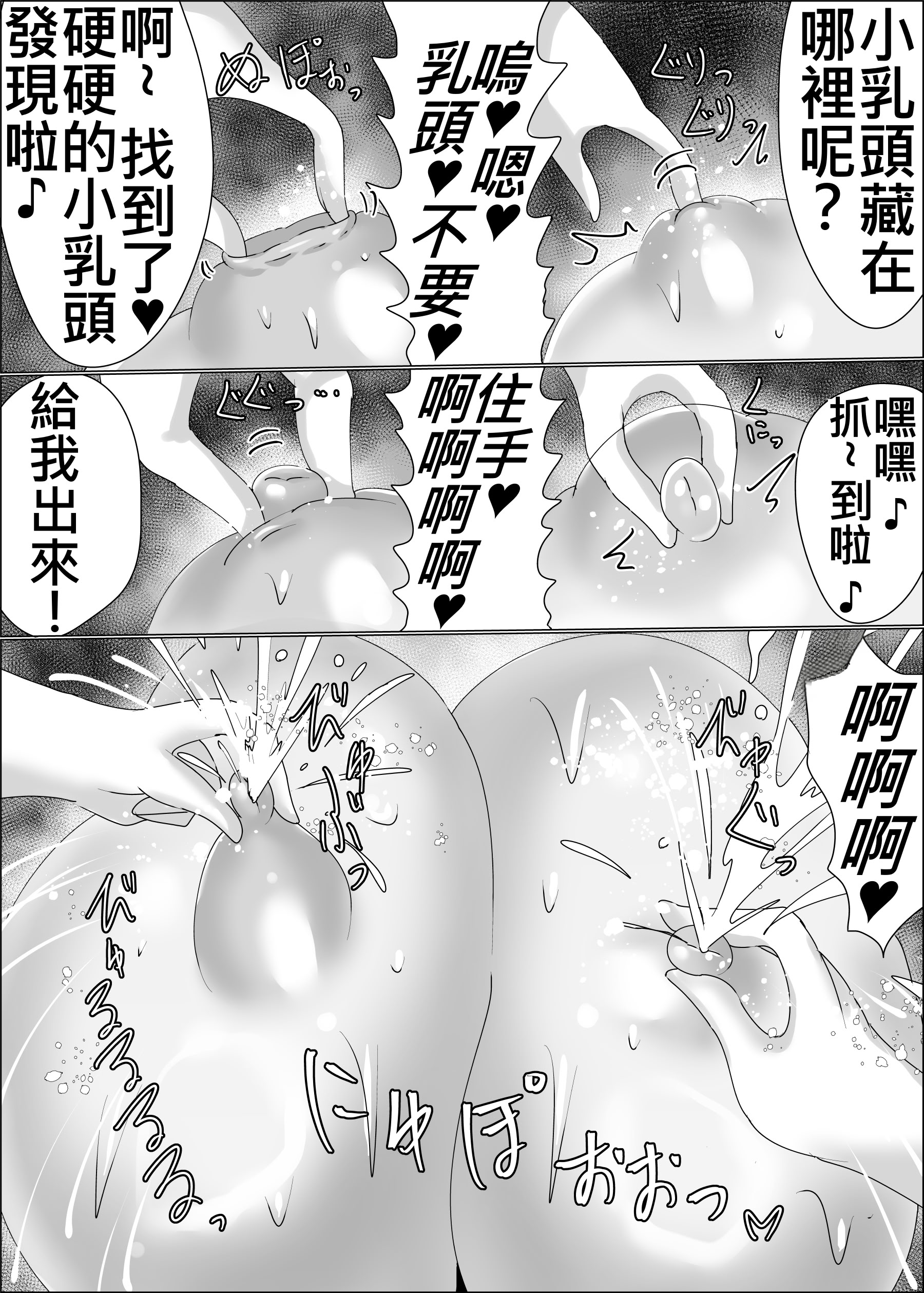[日本漫画] [星霜待機 (新川豊一)] 狐母堕とし 单本,高潮潮吹,巨乳大奶,露出,大阴茎#[26P]-14