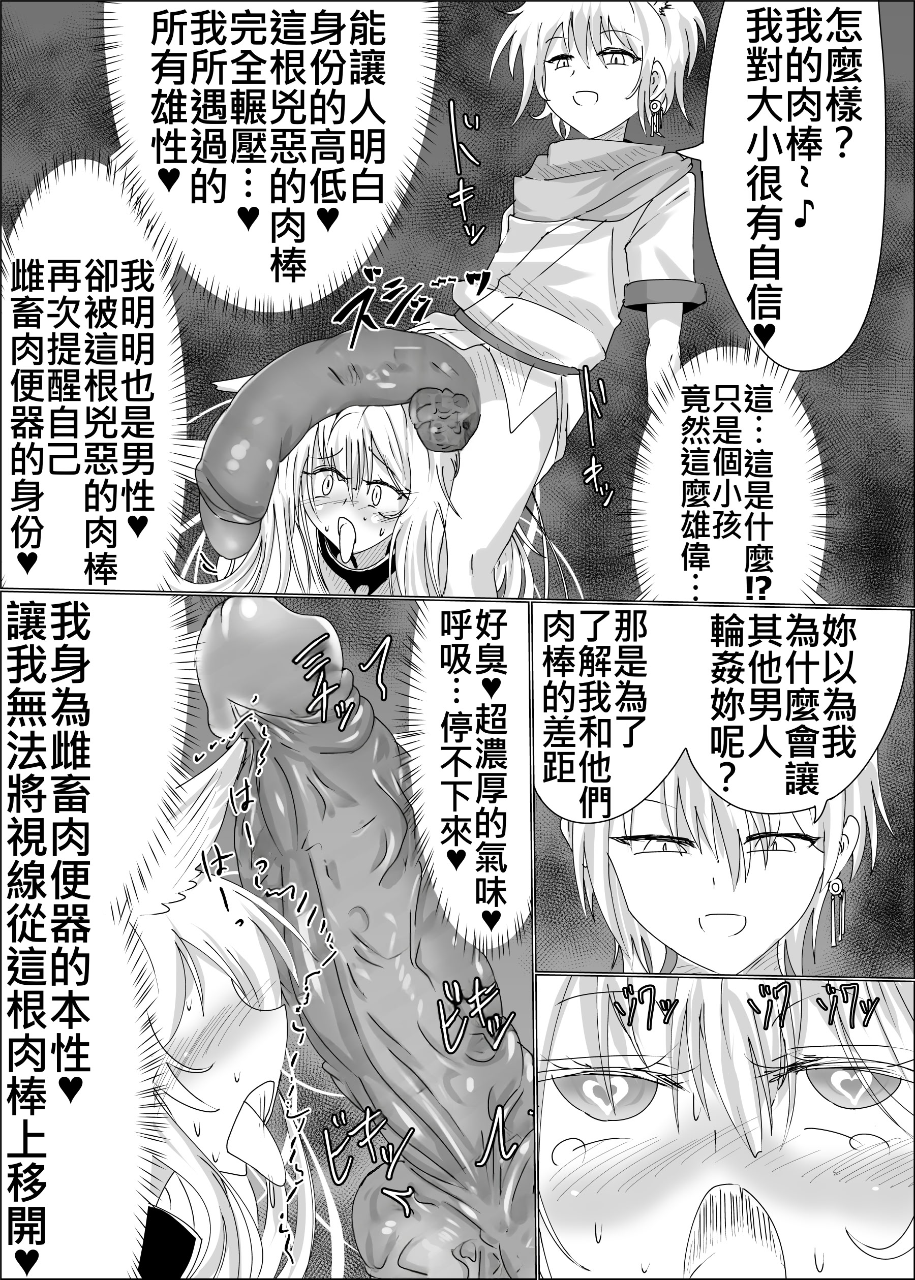 [日本漫画] [星霜待機 (新川豊一)] 狐母堕とし 单本,高潮潮吹,巨乳大奶,露出,大阴茎#[26P]-19