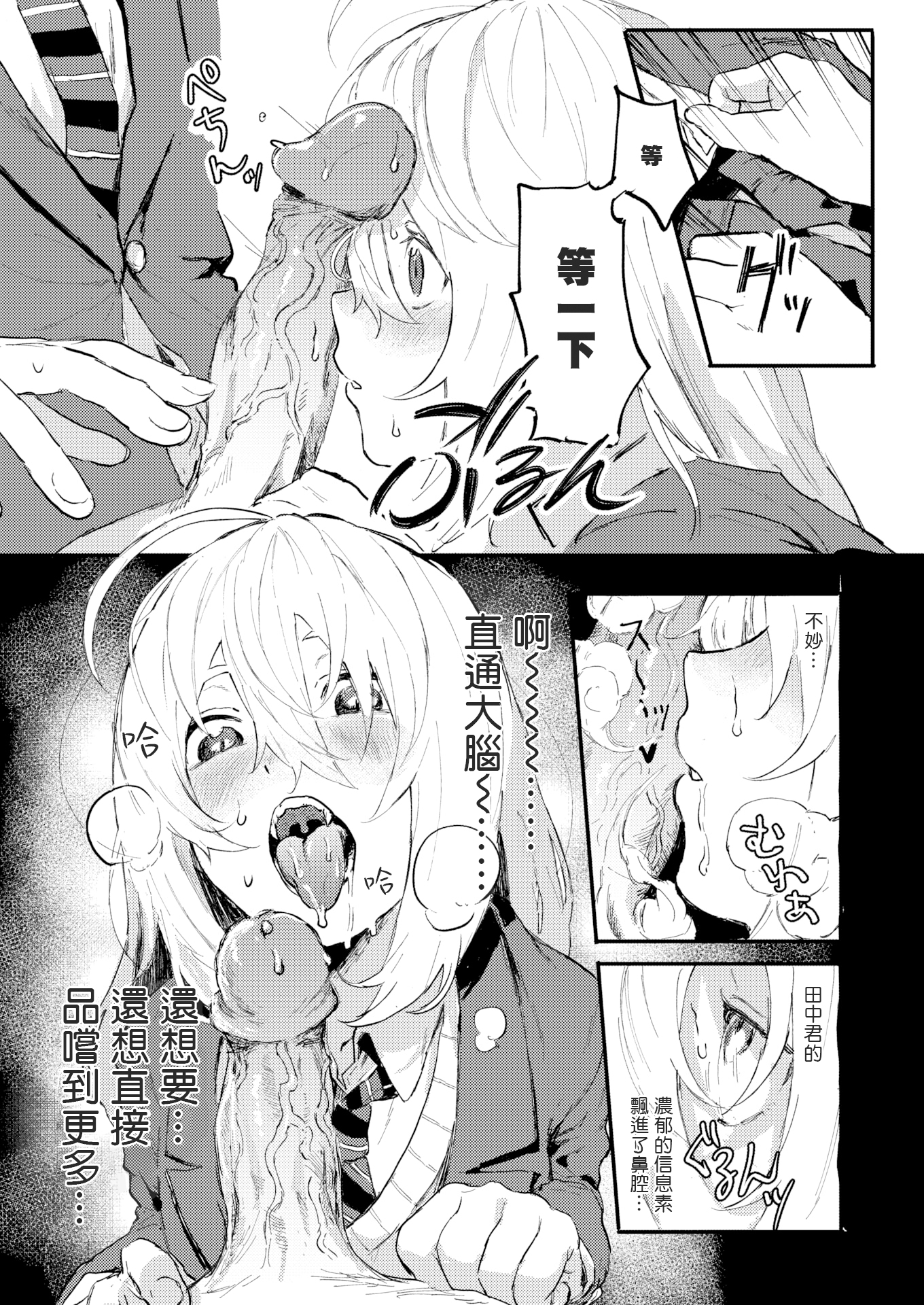 [日本漫画] [無修正] [げぼくカズアキ] フェロモンが濃くて困ります！！丨信息素太濃了該怎麼辦!! (WEEKLY快楽天 2023 No.30)  单本,妖精,单女,女学生制服,内射中出#[26P]-10