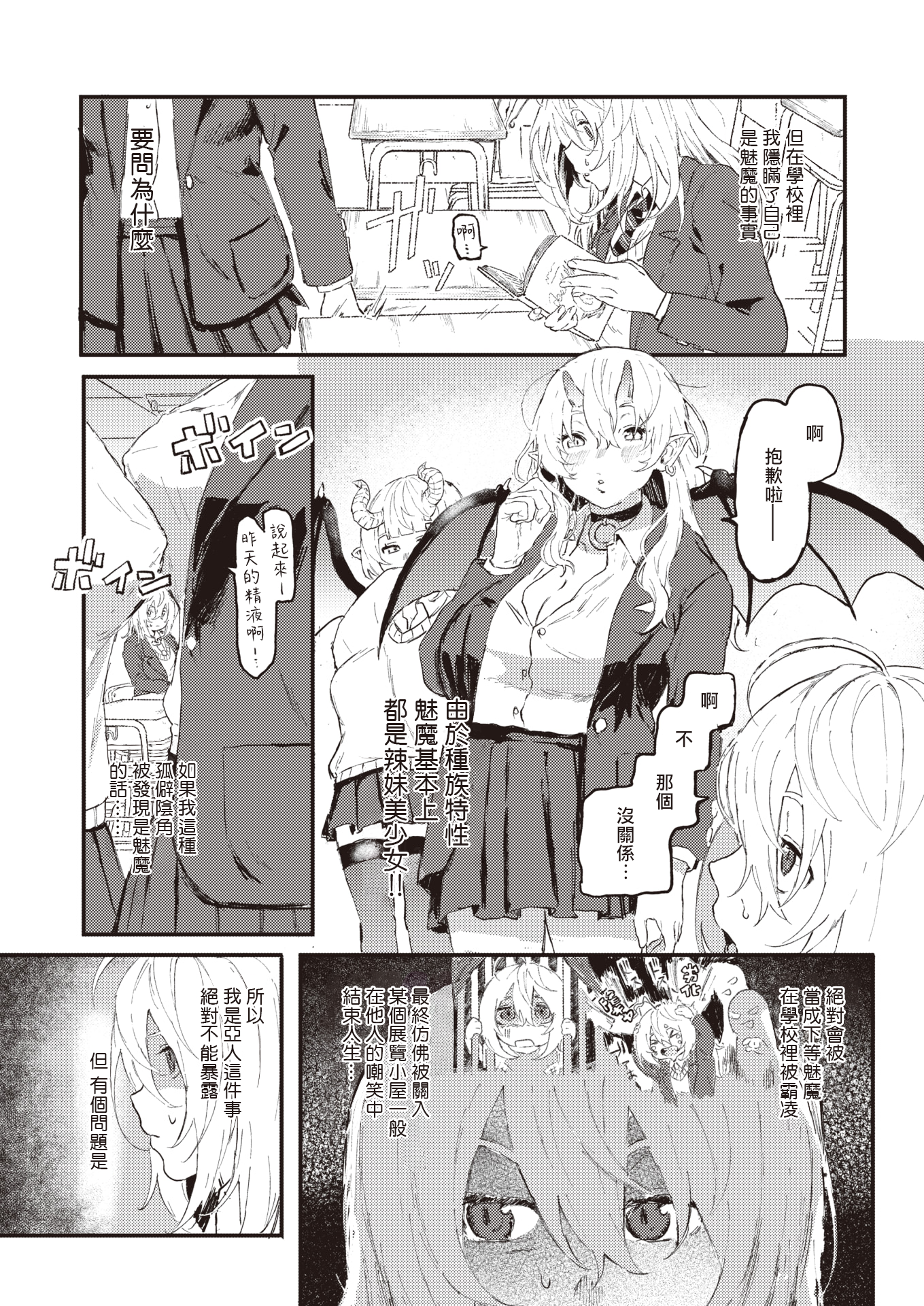 [日本漫画] [無修正] [げぼくカズアキ] フェロモンが濃くて困ります！！丨信息素太濃了該怎麼辦!! (WEEKLY快楽天 2023 No.30)  单本,妖精,单女,女学生制服,内射中出#[26P]-3