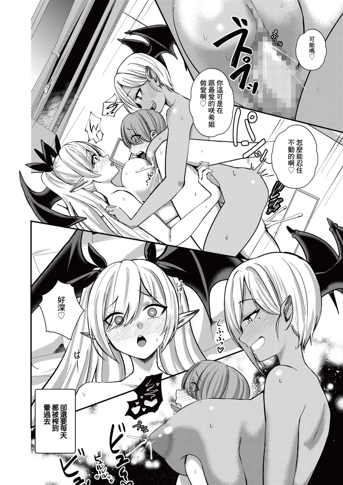 [日本漫画] [りふれぼコミック (希望皇ソープ)] サキュバスと僕3 〜お姉ちゃんは僕だけの孕ませOKお嫁さん〜｜我與魅魔3 ~姐姐是我的新娘只會爲我生孩子~ 单本,高潮潮吹,巨乳大奶,露出,青年#[33P]-13