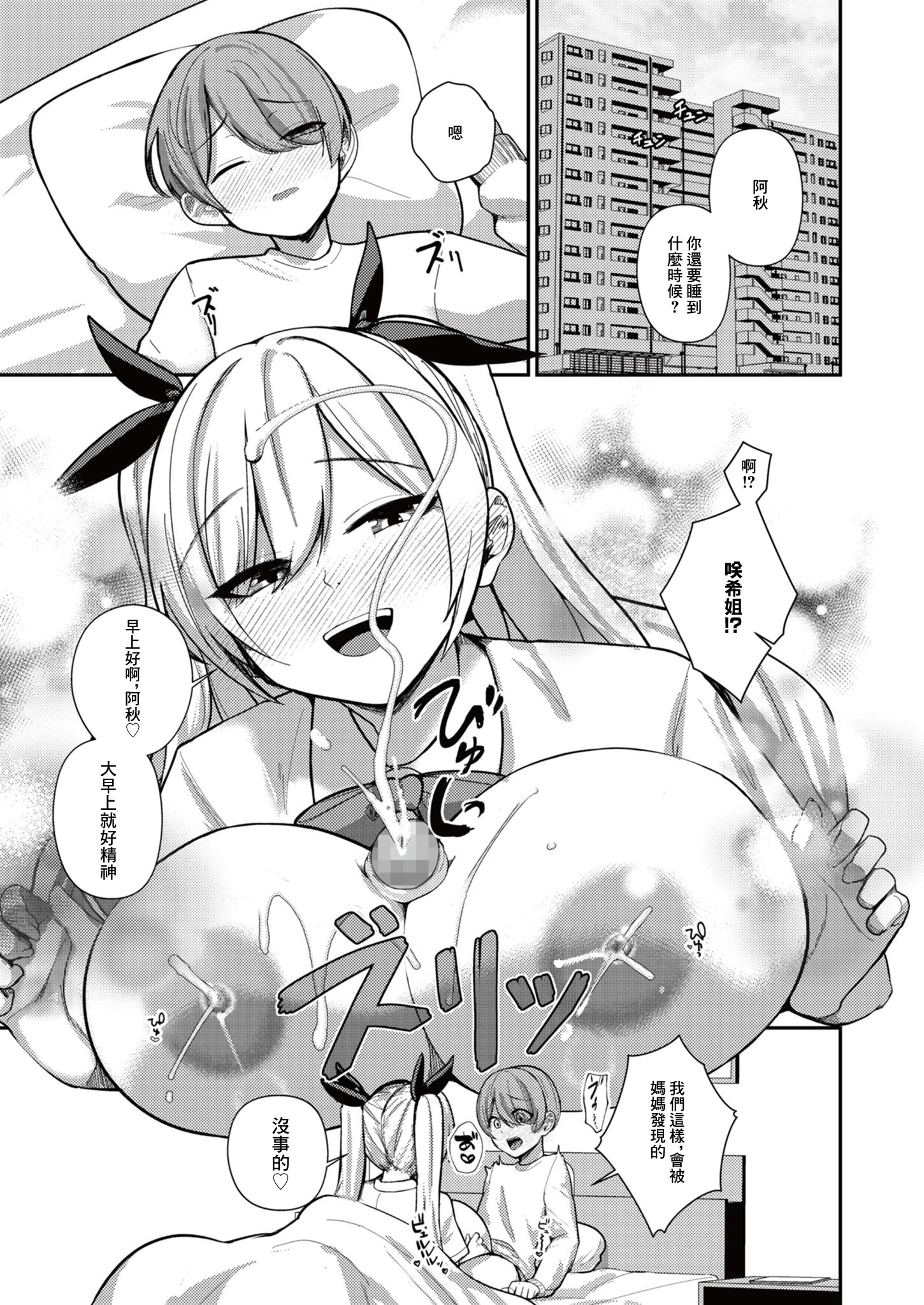 [日本漫画] [りふれぼコミック (希望皇ソープ)] サキュバスと僕3 〜お姉ちゃんは僕だけの孕ませOKお嫁さん〜｜我與魅魔3 ~姐姐是我的新娘只會爲我生孩子~ 单本,高潮潮吹,巨乳大奶,露出,青年#[33P]-32