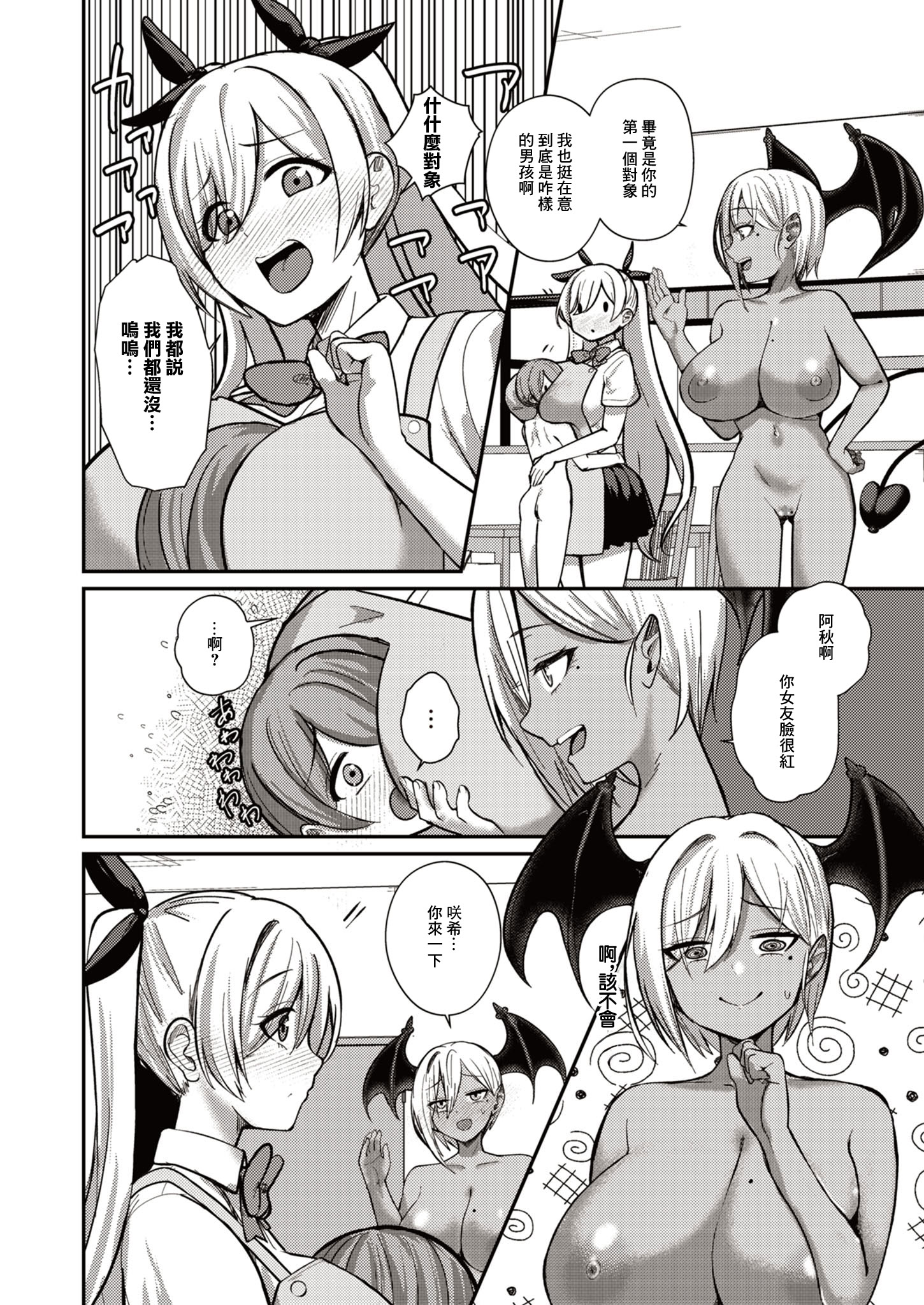 [日本漫画] [りふれぼコミック (希望皇ソープ)] サキュバスと僕3 〜お姉ちゃんは僕だけの孕ませOKお嫁さん〜｜我與魅魔3 ~姐姐是我的新娘只會爲我生孩子~ 单本,高潮潮吹,巨乳大奶,露出,青年#[33P]-7