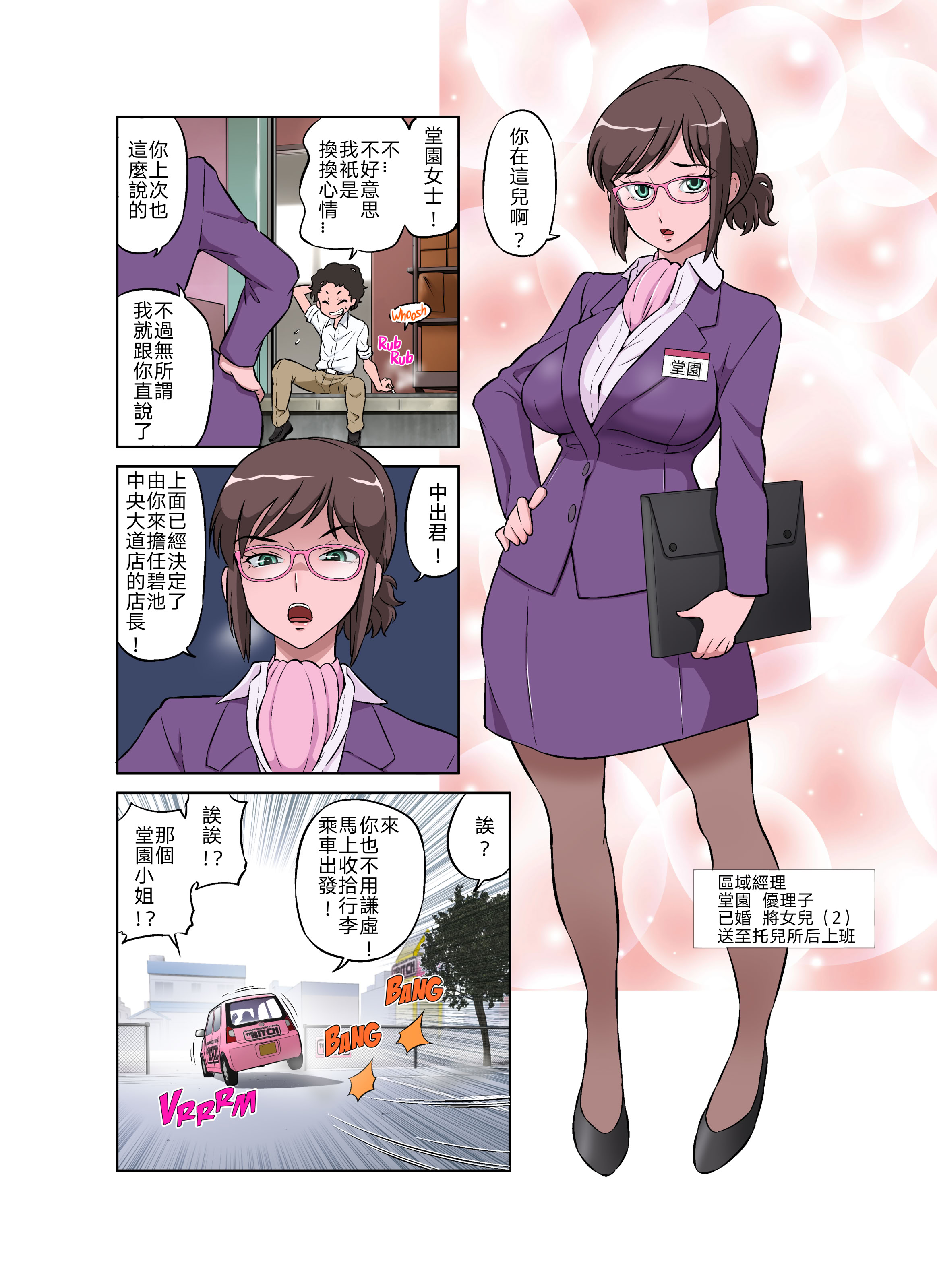 [日本漫画] [DOZA Village (どざむら)] 人妻パートさんとやりたい放題!! 性鮮スーパーザ・ビッチ 单本,巨乳大奶,露出,青年,全彩,大阴茎#[36P]-5
