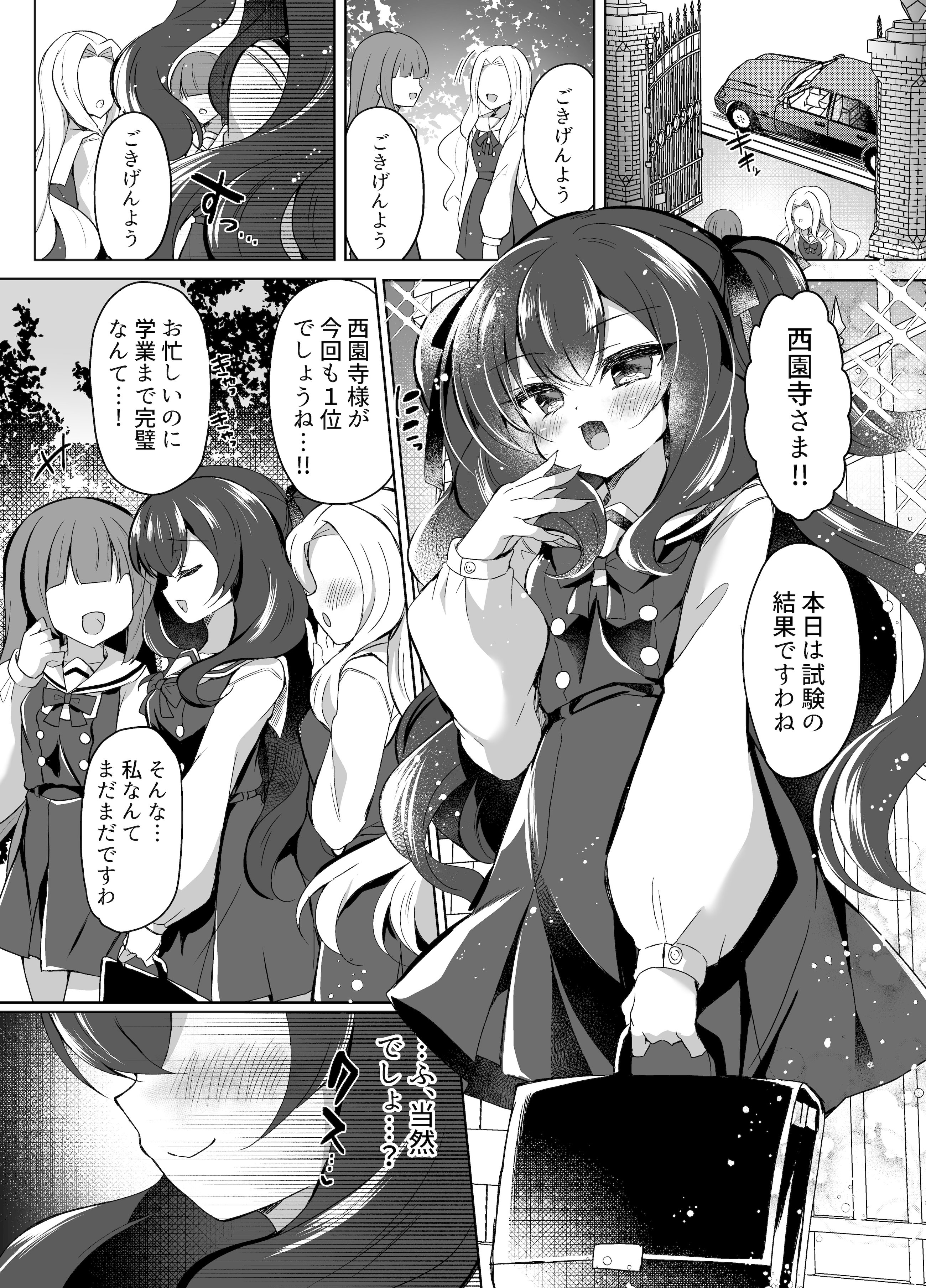 [日本漫画] [Lonely Church (鈴音れな)] 生意気令嬢に催眠調教3 [DL版] 单本,高潮潮吹,调教,单女,女学生制服,制服#[24P]-4