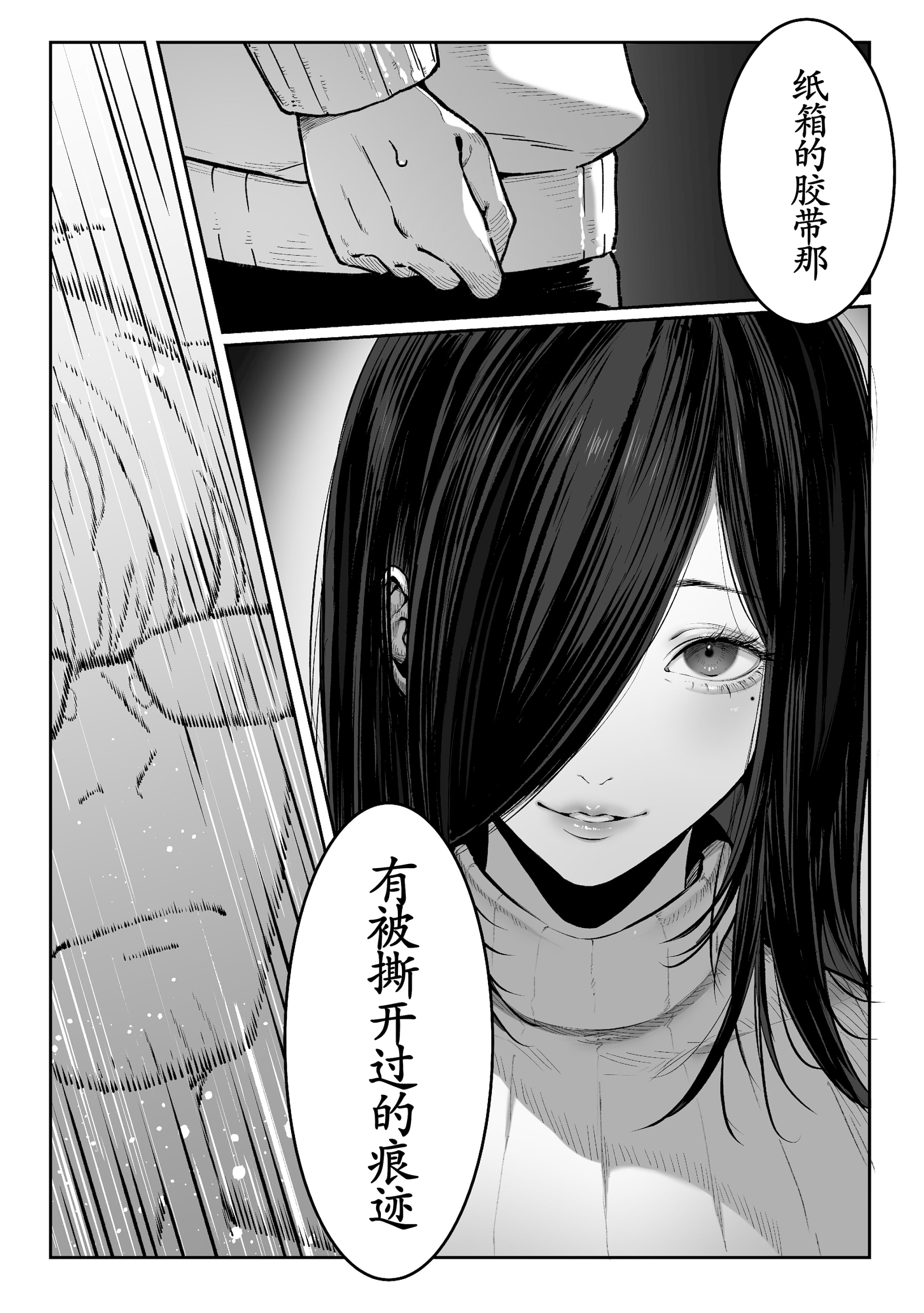 [日本漫画] [パイレーツキャット] 届いたのは人妻でした 单本,巨乳大奶,露出,青年,大阴茎#[27P]-2