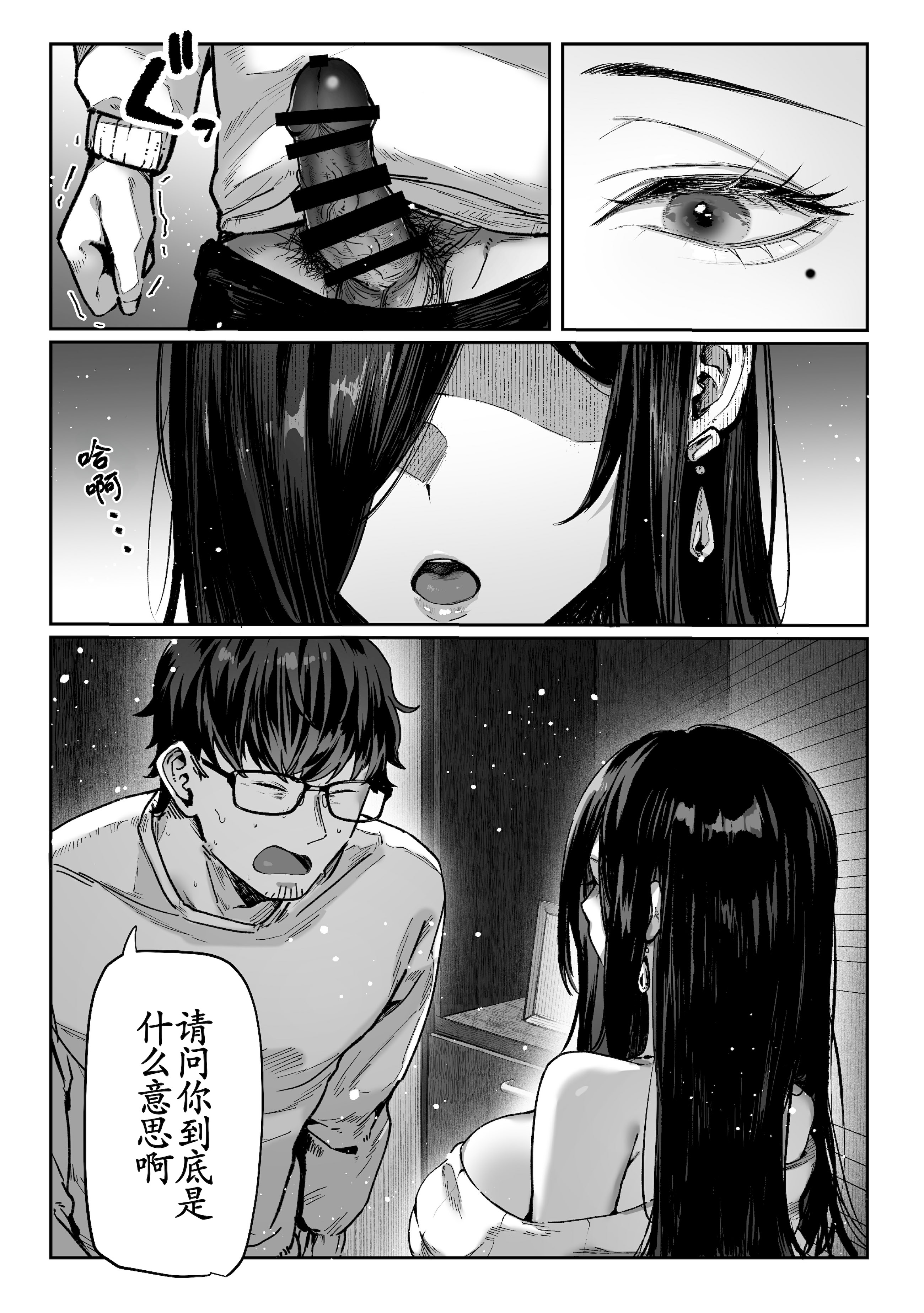 [日本漫画] [パイレーツキャット] 届いたのは人妻でした 单本,巨乳大奶,露出,青年,大阴茎#[27P]-21