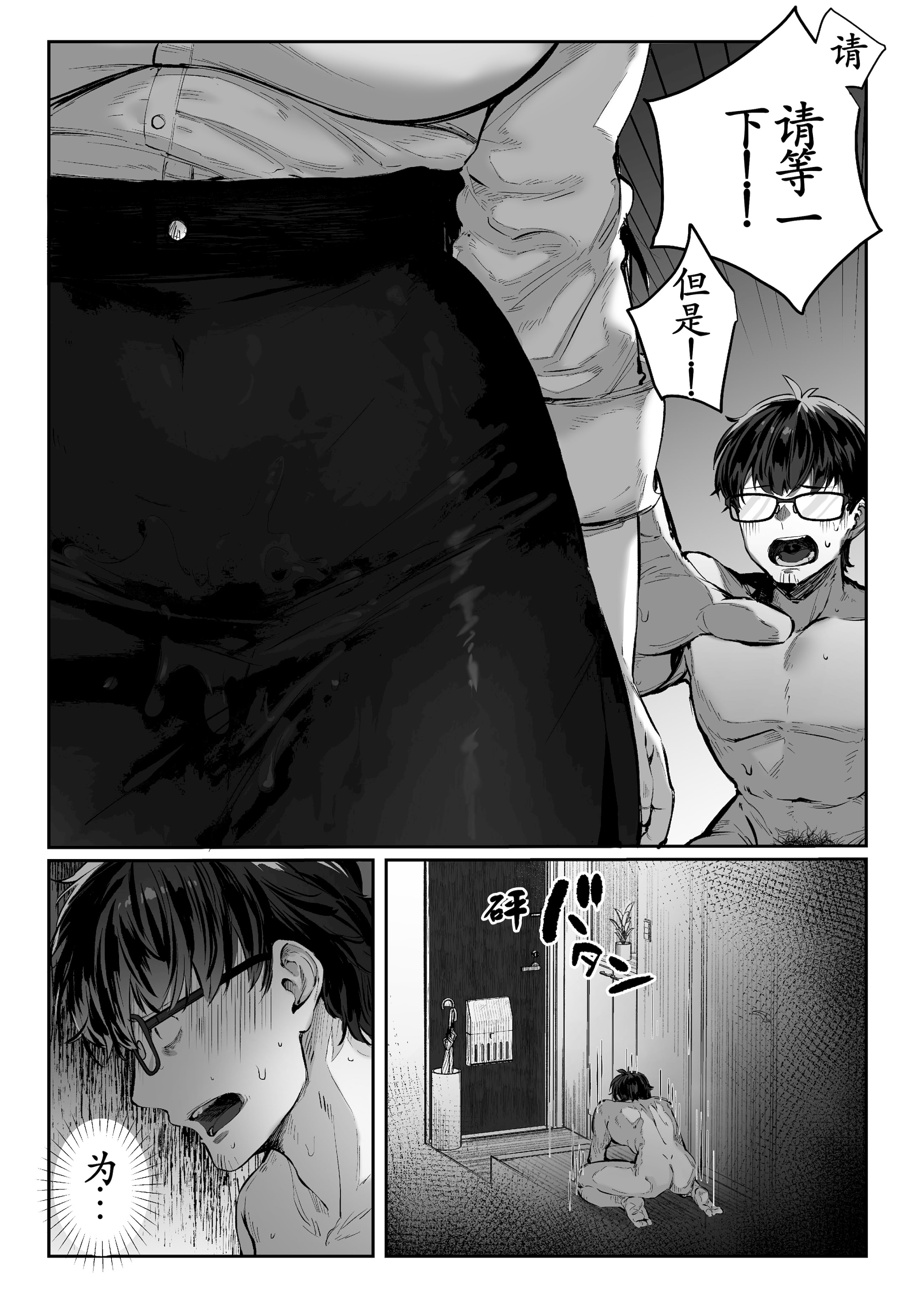 [日本漫画] [パイレーツキャット] 届いたのは人妻でした 单本,巨乳大奶,露出,青年,大阴茎#[27P]-9