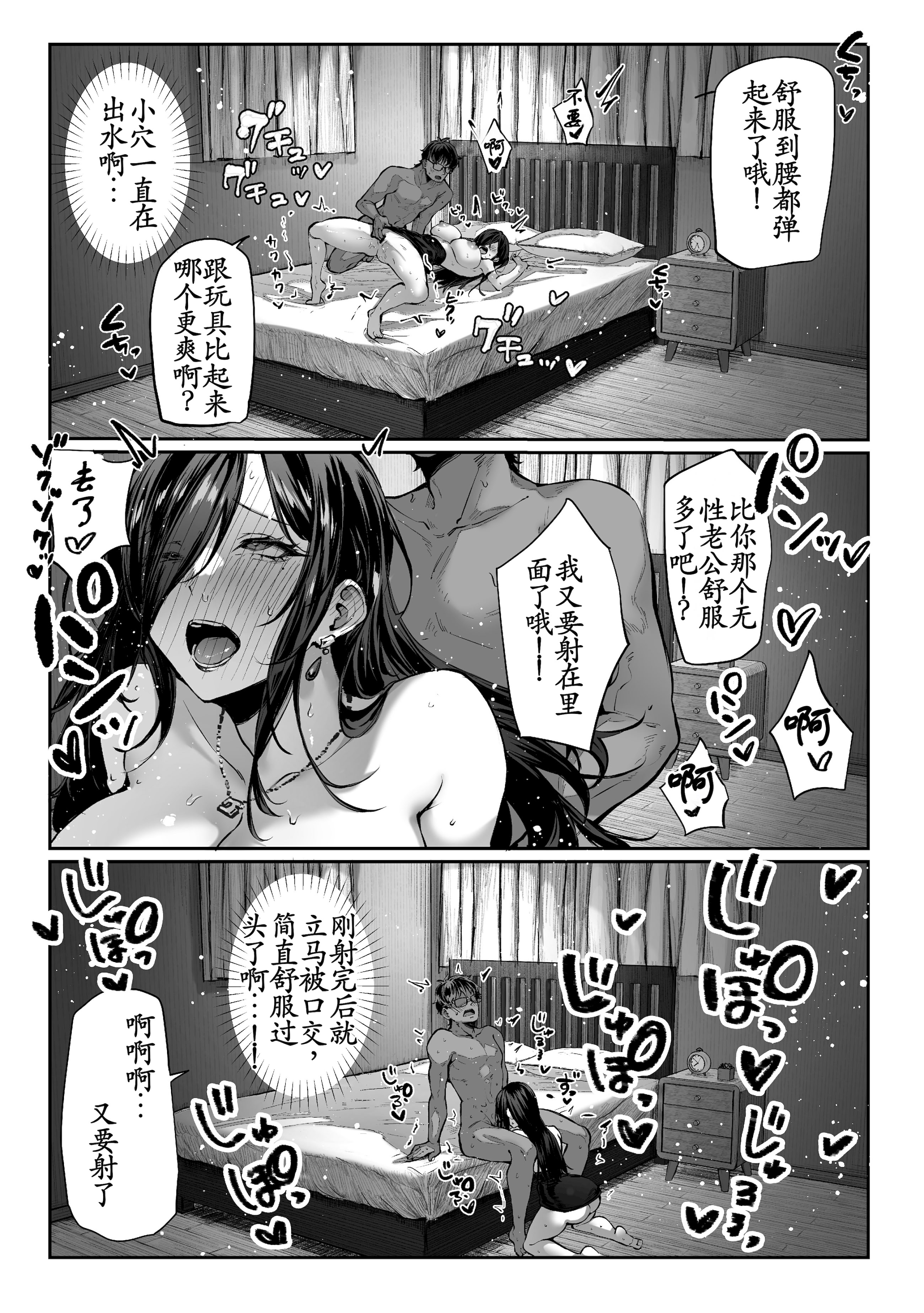 [日本漫画] [パイレーツキャット] 届いたのは人妻でした 单本,巨乳大奶,露出,青年,大阴茎#[27P]-13
