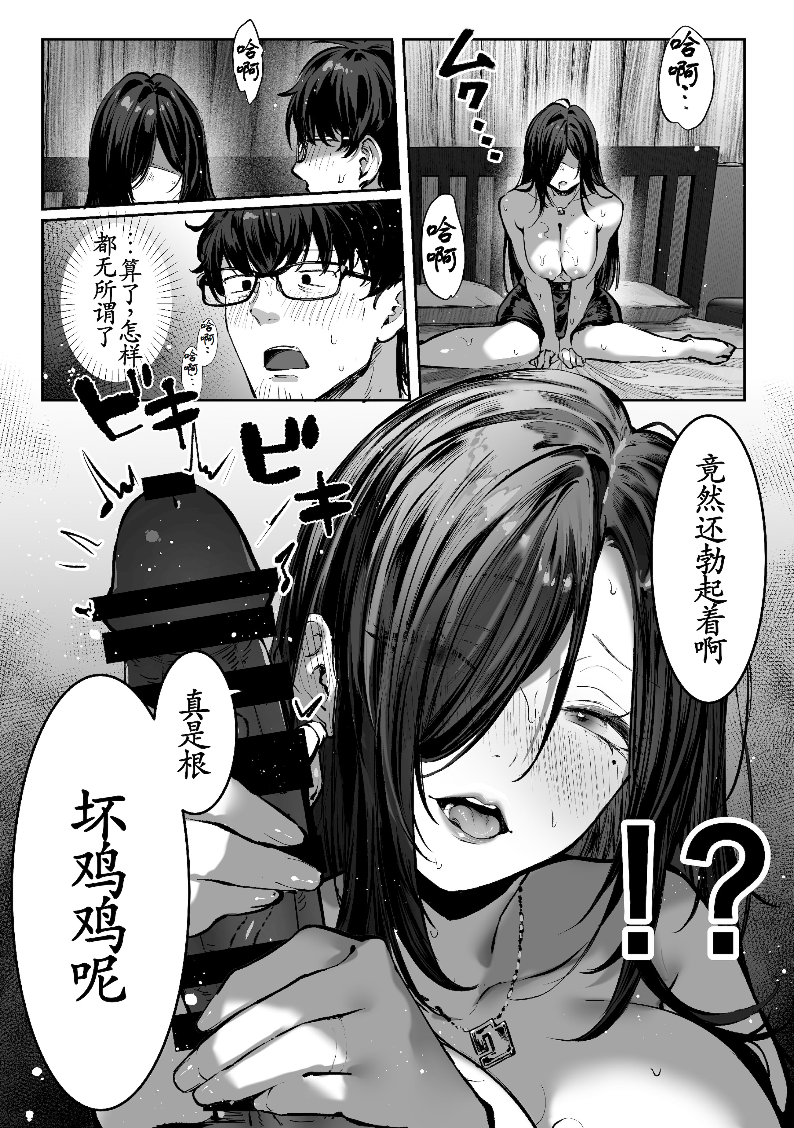 [日本漫画] [パイレーツキャット] 届いたのは人妻でした 单本,巨乳大奶,露出,青年,大阴茎#[27P]-24