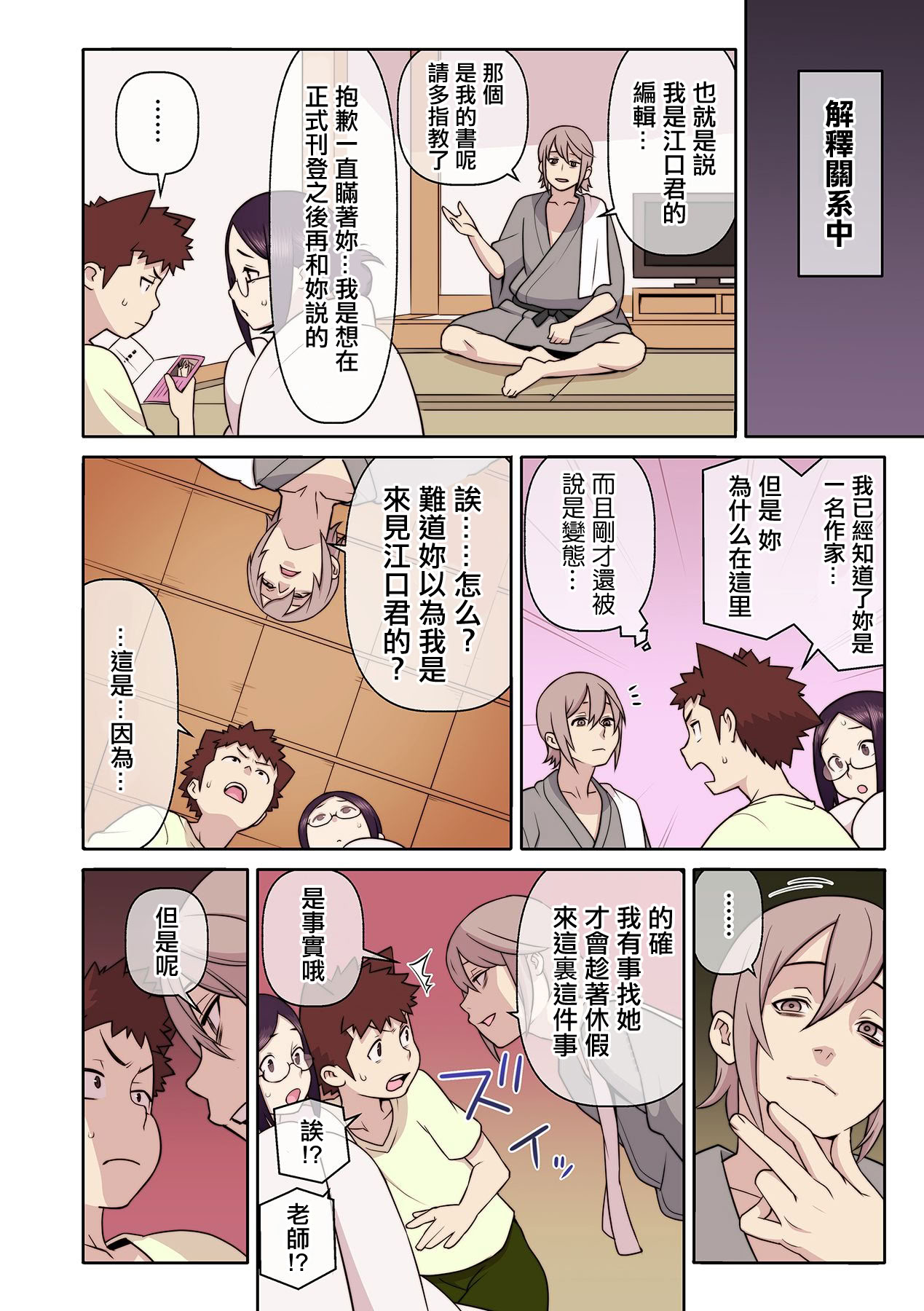 [日本漫画] [核座頭] 憧れの彼女が妄想よりエロすぎるッ! ～お互いを知るにはまずセックスでイクことから!？～ 6 单本,巨乳大奶,女学生,全彩#[25P]-11