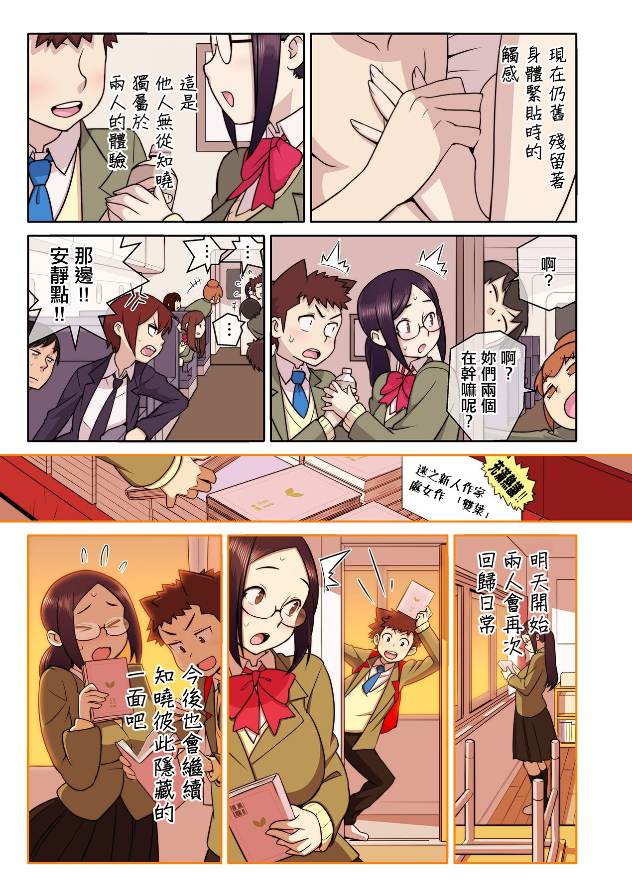 [日本漫画] [核座頭] 憧れの彼女が妄想よりエロすぎるッ! ～お互いを知るにはまずセックスでイクことから!？～ 6 单本,巨乳大奶,女学生,全彩#[25P]-24