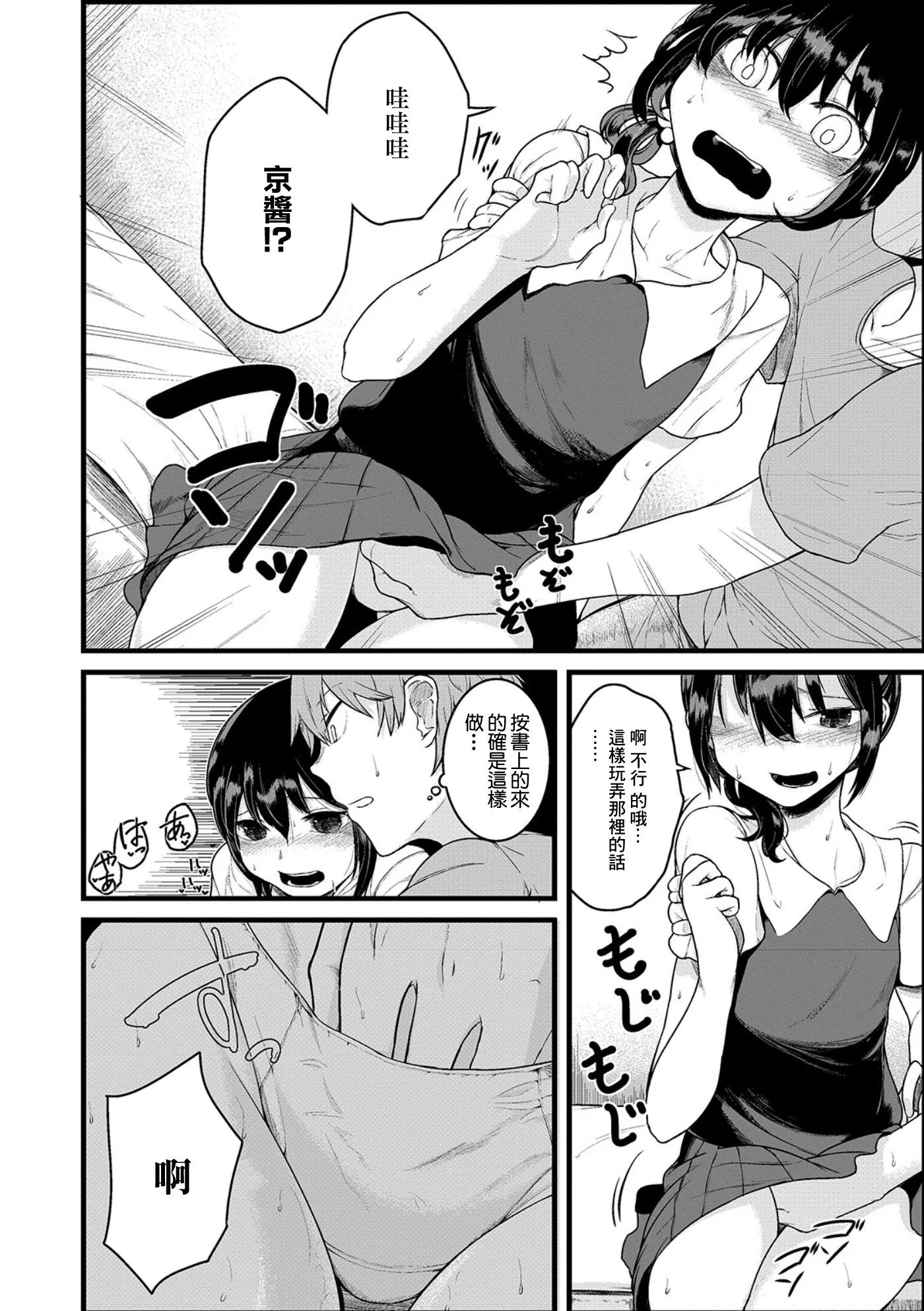 [日本漫画] [リンボ] オーダーオブエロス [中国翻訳] 单本,高潮潮吹,萝莉,调教,单女,内射中出#[18P]-9