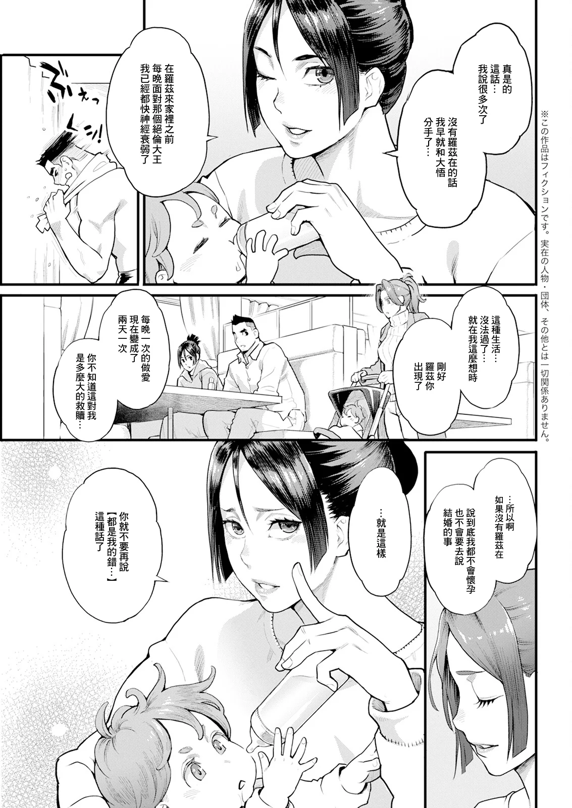 [日本漫画] [三上キャノン] 両手にフラワー 第7話 [中国翻訳] 单本,高潮潮吹,熟女人妻,巨乳大奶,单男#[20P]-3