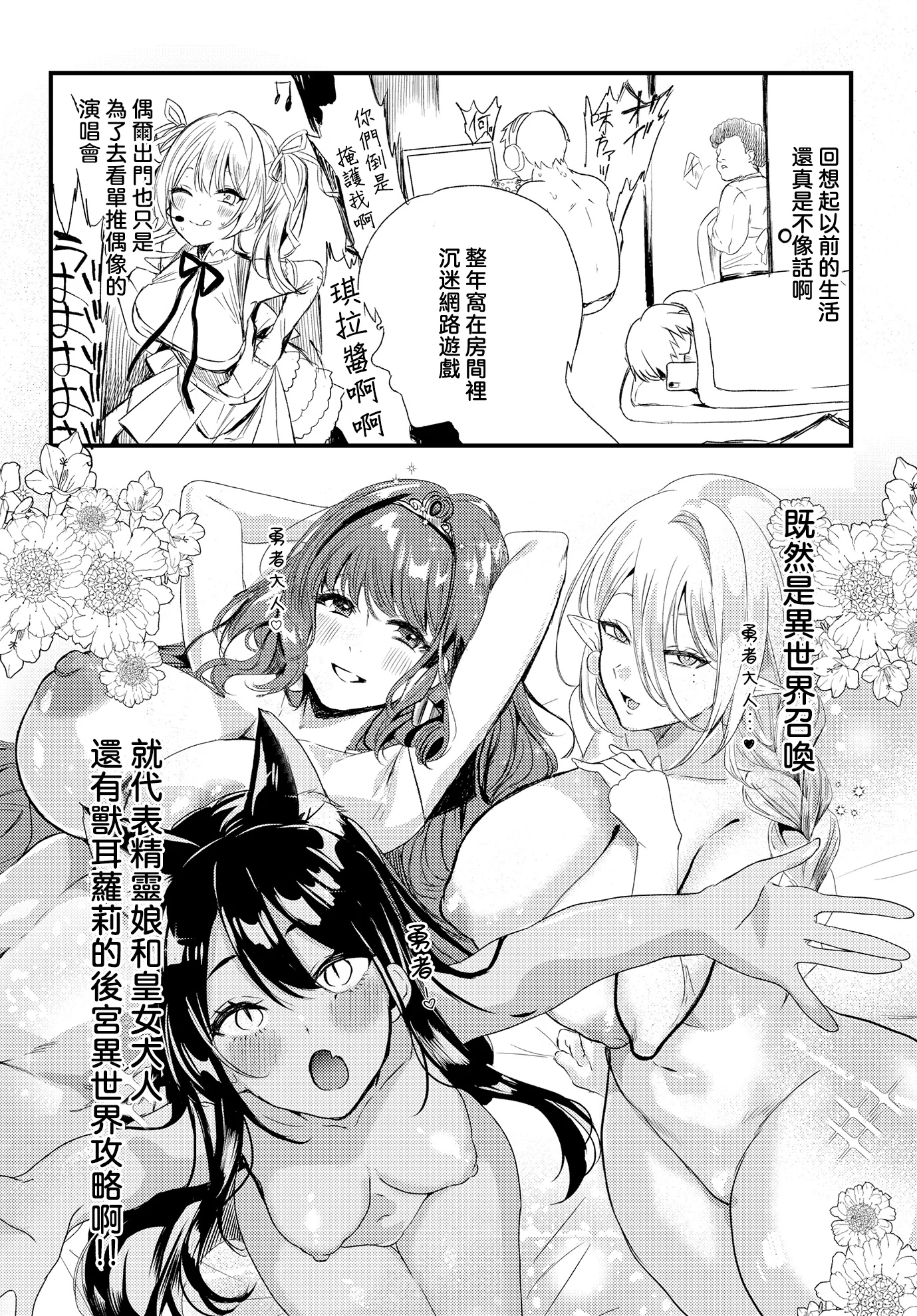 [日本漫画] [ネッシートマト] 必誅アクメビーム (COMIC ルクセリア vol.02) [中国翻訳] [DL版] 单本,御姐女王,调教,巨乳大奶#[25P]-3