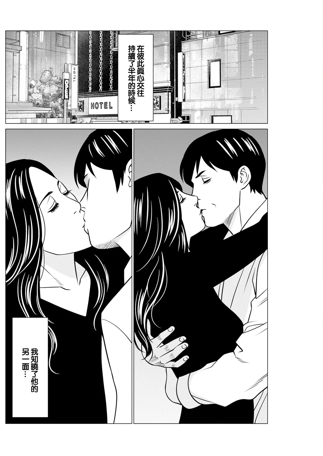 [日本漫画] [タカスギコウ] SAKI 38 第9話 [中国翻訳] 单本,高潮潮吹,巨乳大奶,单女,单男#[18P]-10
