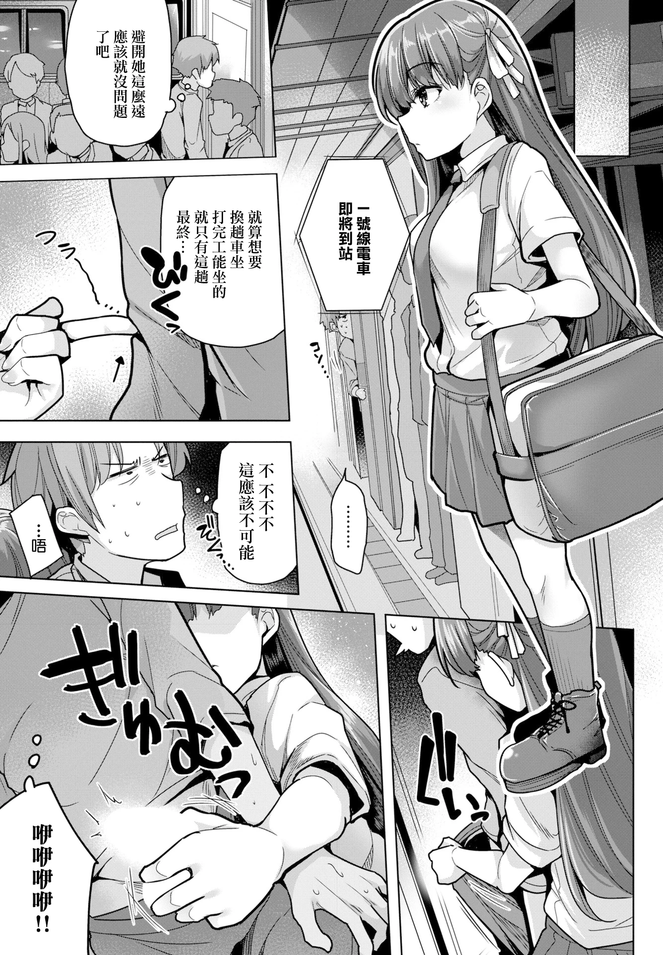 [日本漫画] [吉田] まさぐぅる [中国翻訳] 单本,高潮潮吹,萝莉,单女,内射中出#[20P]-3