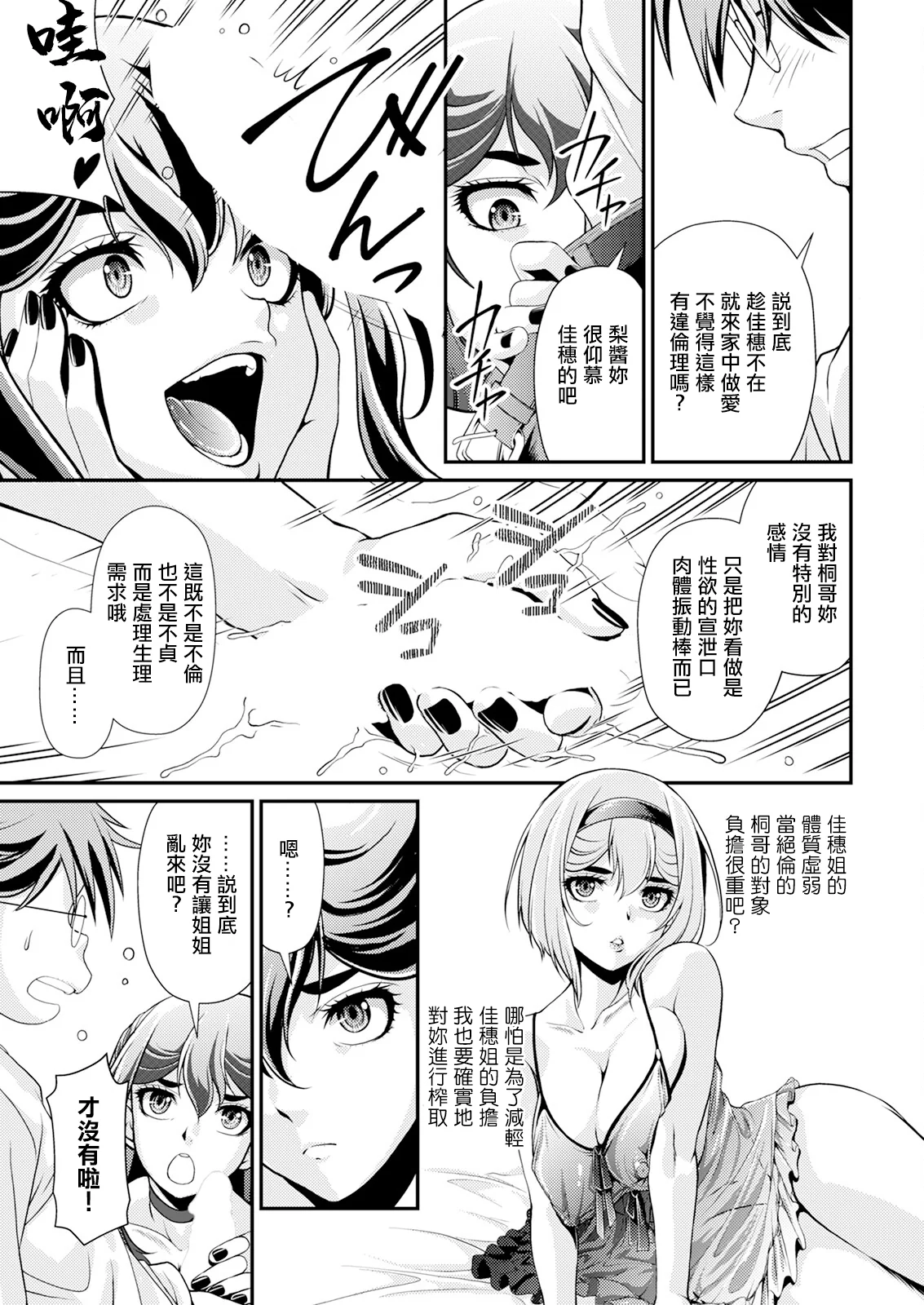 [日本漫画] [北かづき] 姉のダーリン♥ [中国翻訳] 单本,御姐女王,巨乳大奶#[20P]-9