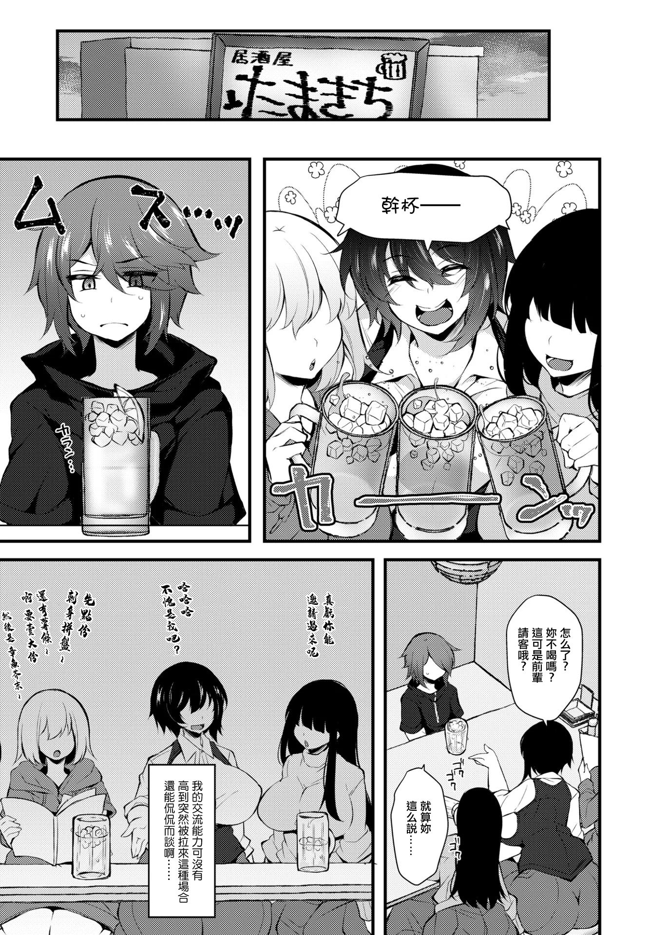 [日本漫画] [ジェニガタ] J 2型極 フェアリー・エンカウント～ふざけんな!レイプで始まる大学生活（キャンパスライフ）～ [中国翻訳] 单本,巨尻,巨乳大奶#[18P]-3