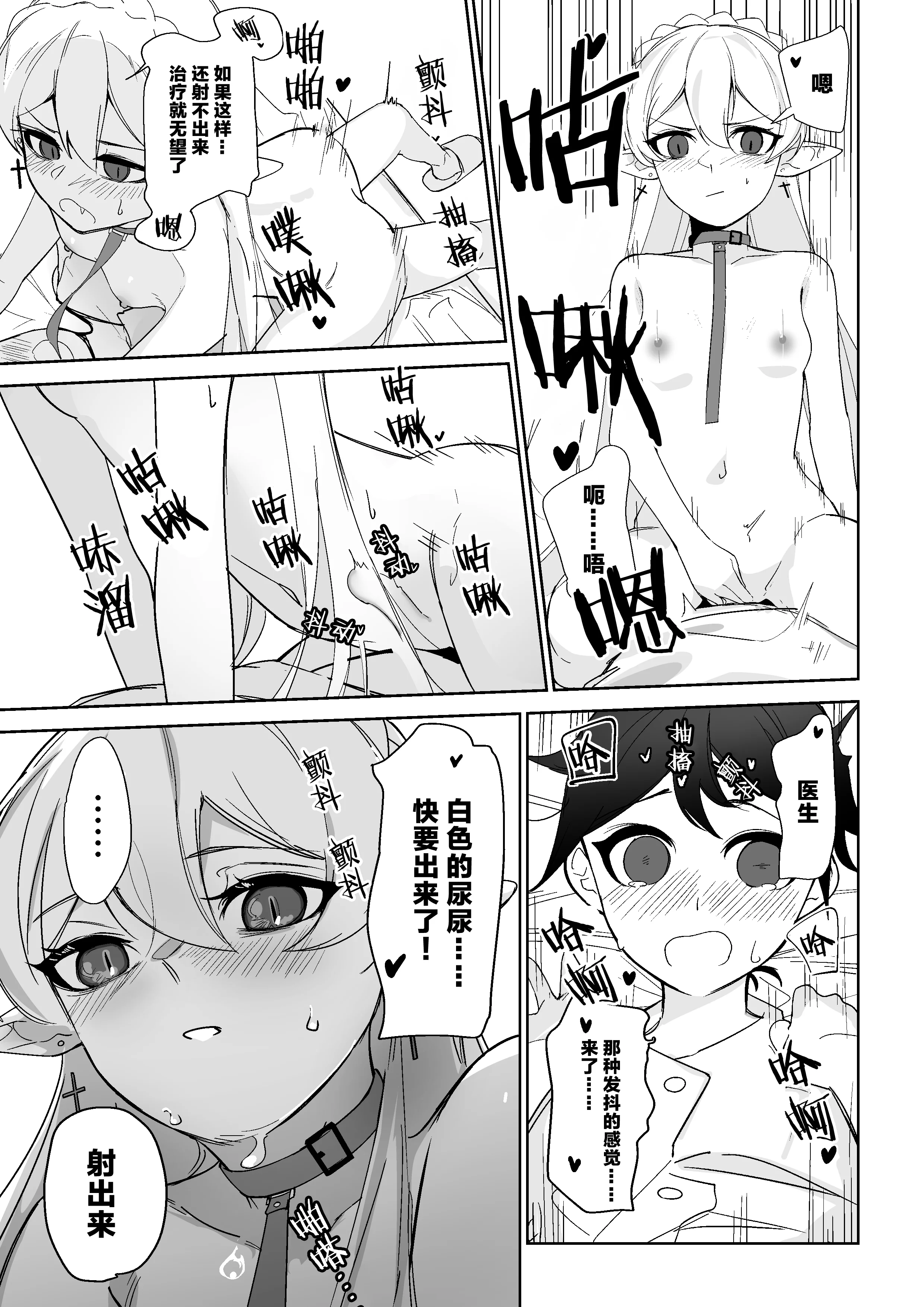 [日本漫画] [onioni-aoi]ワルファリンが〇ョタのアレを治療する話≪20P≫ ｜华法琳和库兰塔小男孩 单本,巨乳大奶,露出,大阴茎#[20P]-16