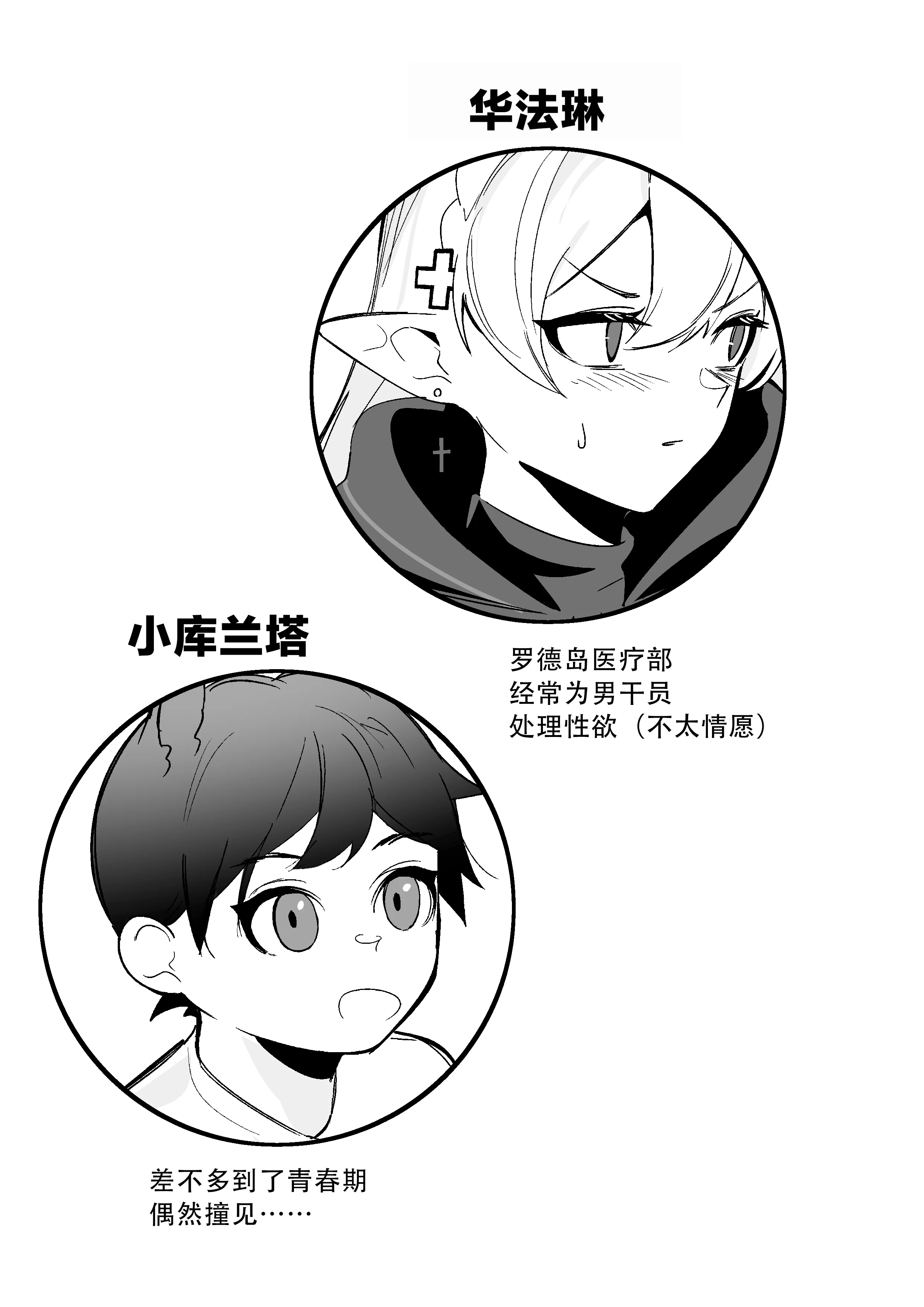 [日本漫画] [onioni-aoi]ワルファリンが〇ョタのアレを治療する話≪20P≫ ｜华法琳和库兰塔小男孩 单本,巨乳大奶,露出,大阴茎#[20P]-20