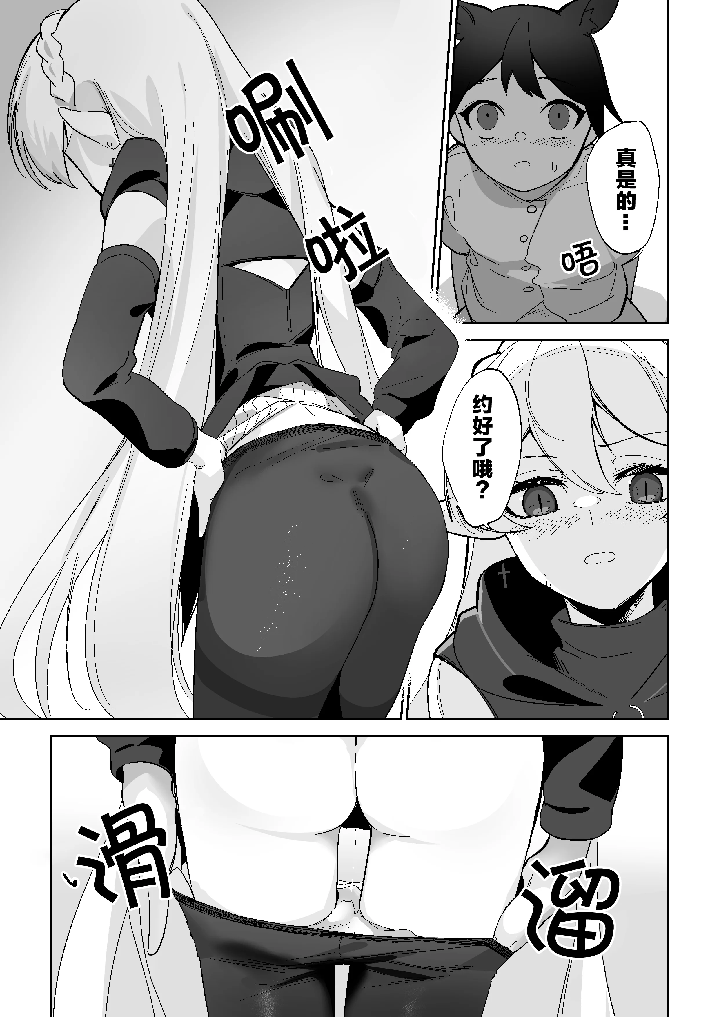[日本漫画] [onioni-aoi]ワルファリンが〇ョタのアレを治療する話≪20P≫ ｜华法琳和库兰塔小男孩 单本,巨乳大奶,露出,大阴茎#[20P]-6